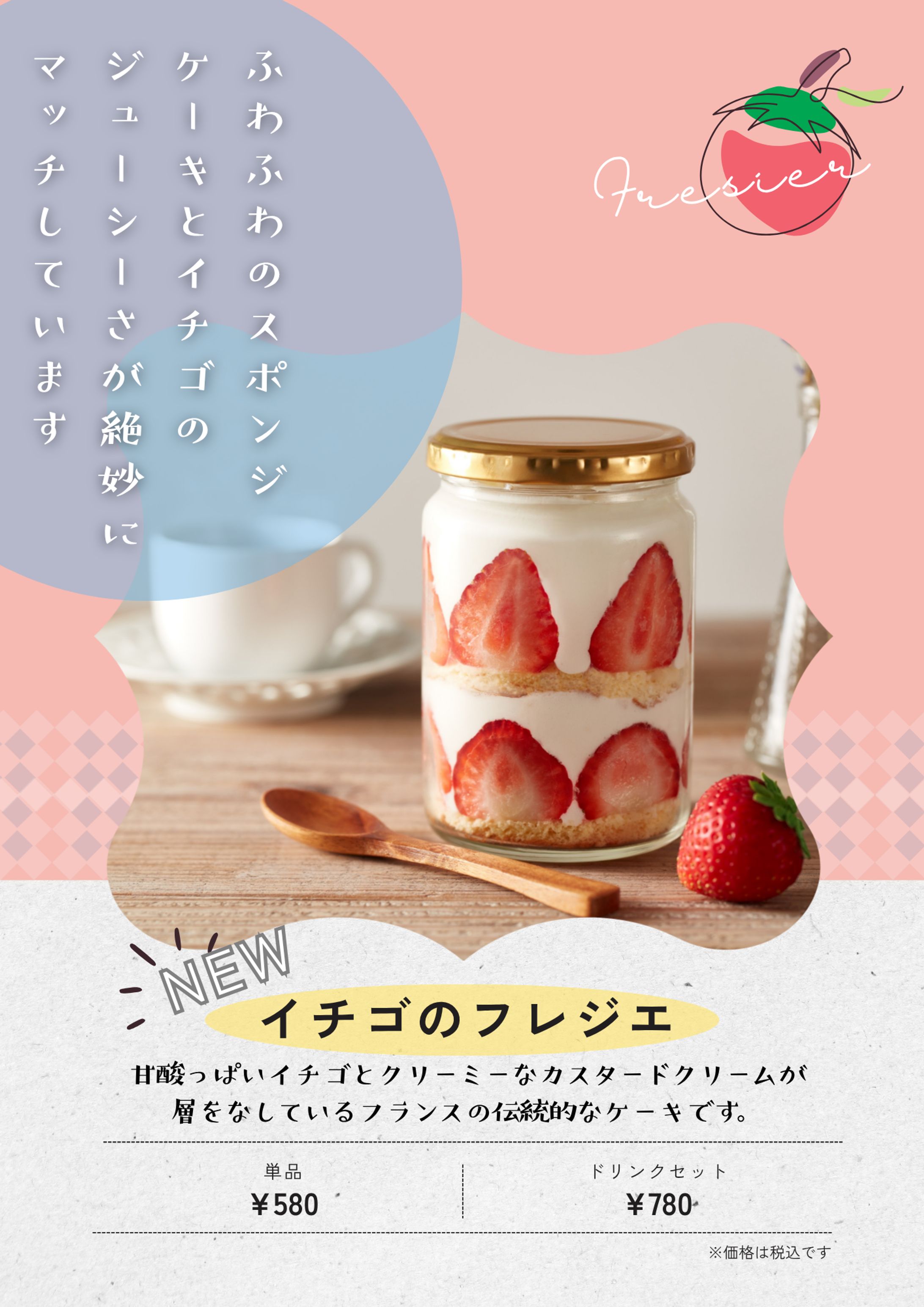 カフェ　メニュー表 -1