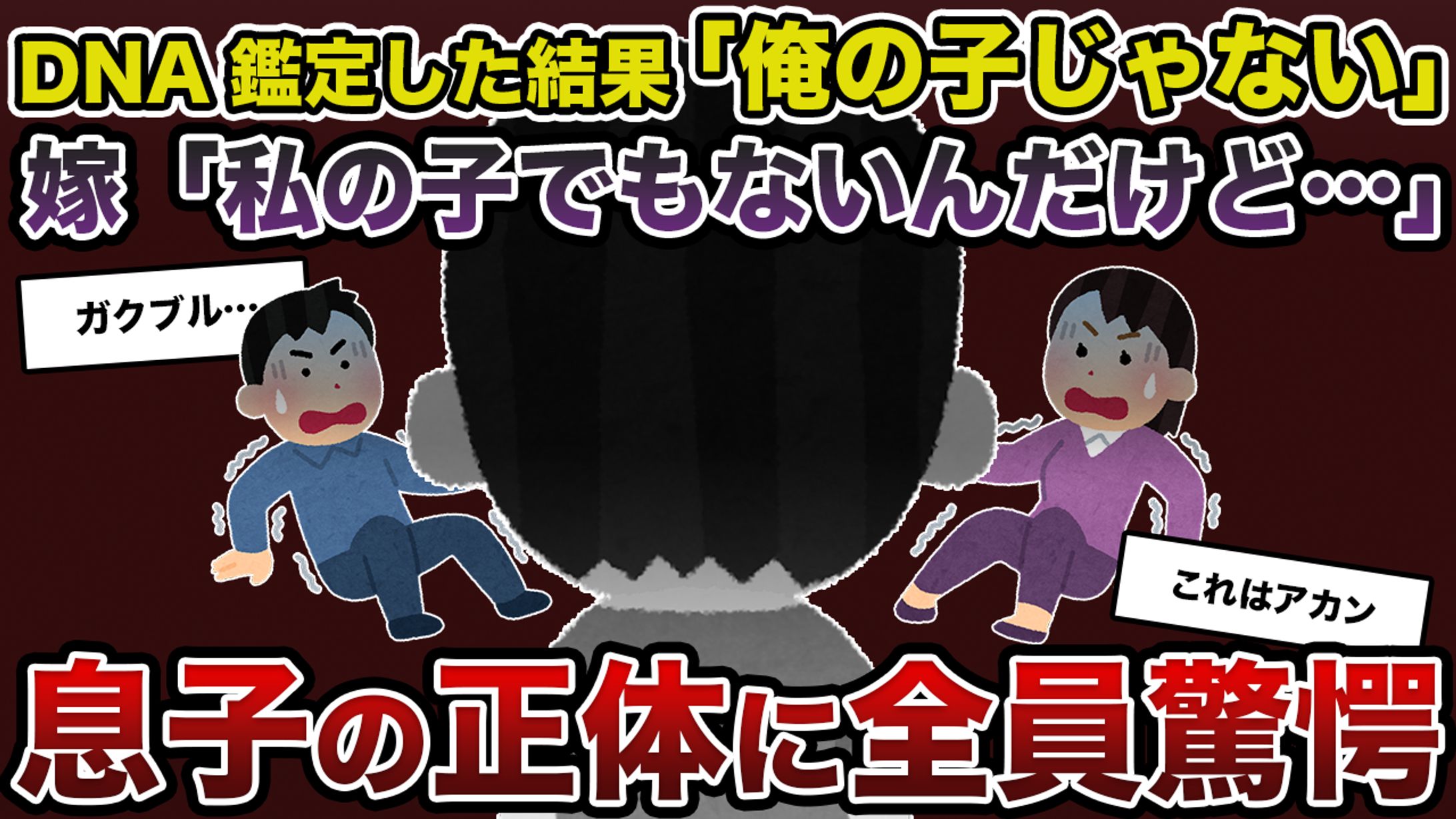 【2chサスペンス系】サムネイル集2-1