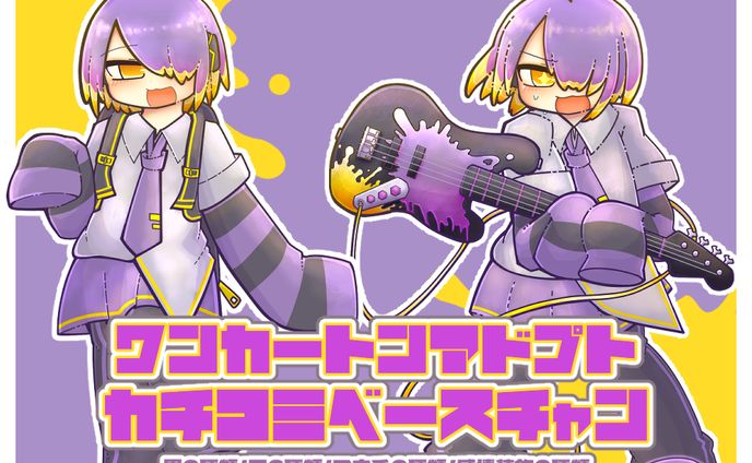つなぐ/キャラクター販売