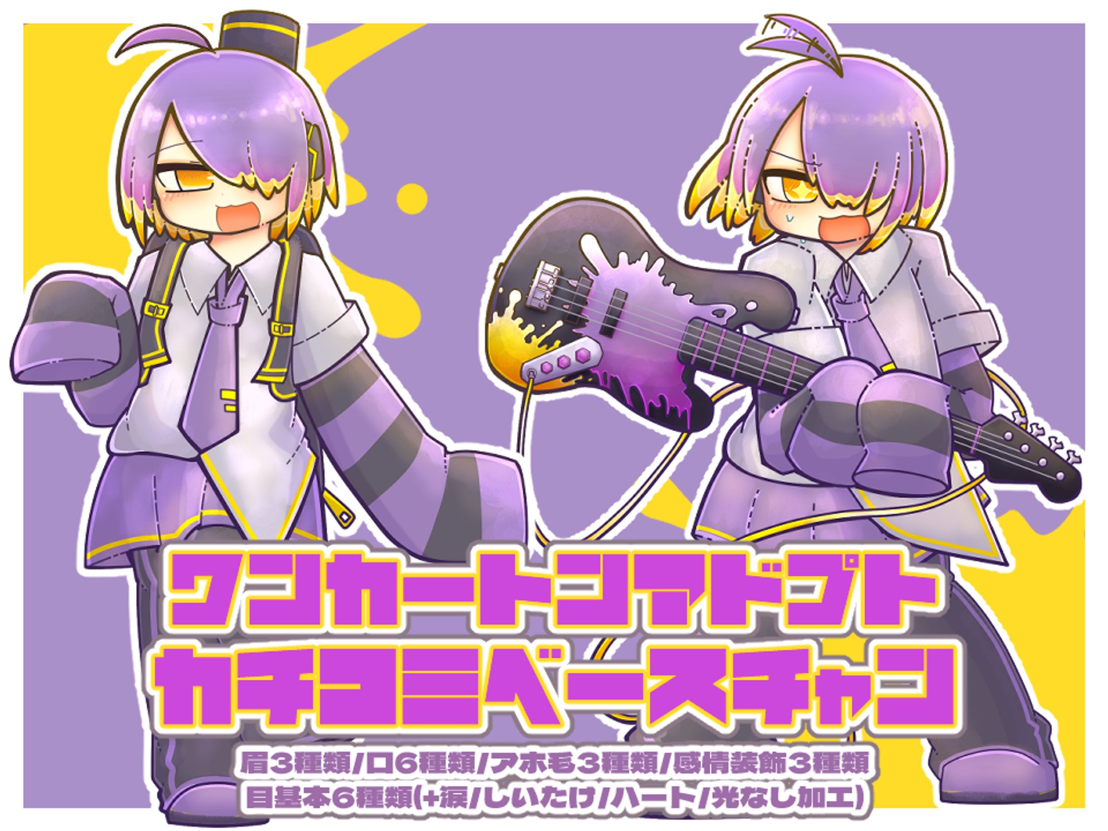 つなぐ/キャラクター販売-1