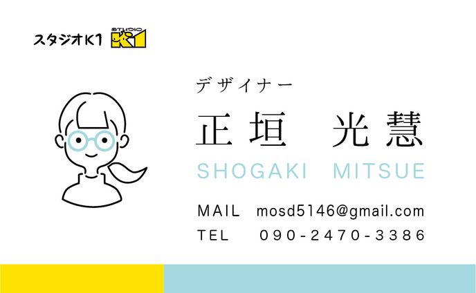 名刺デザイン