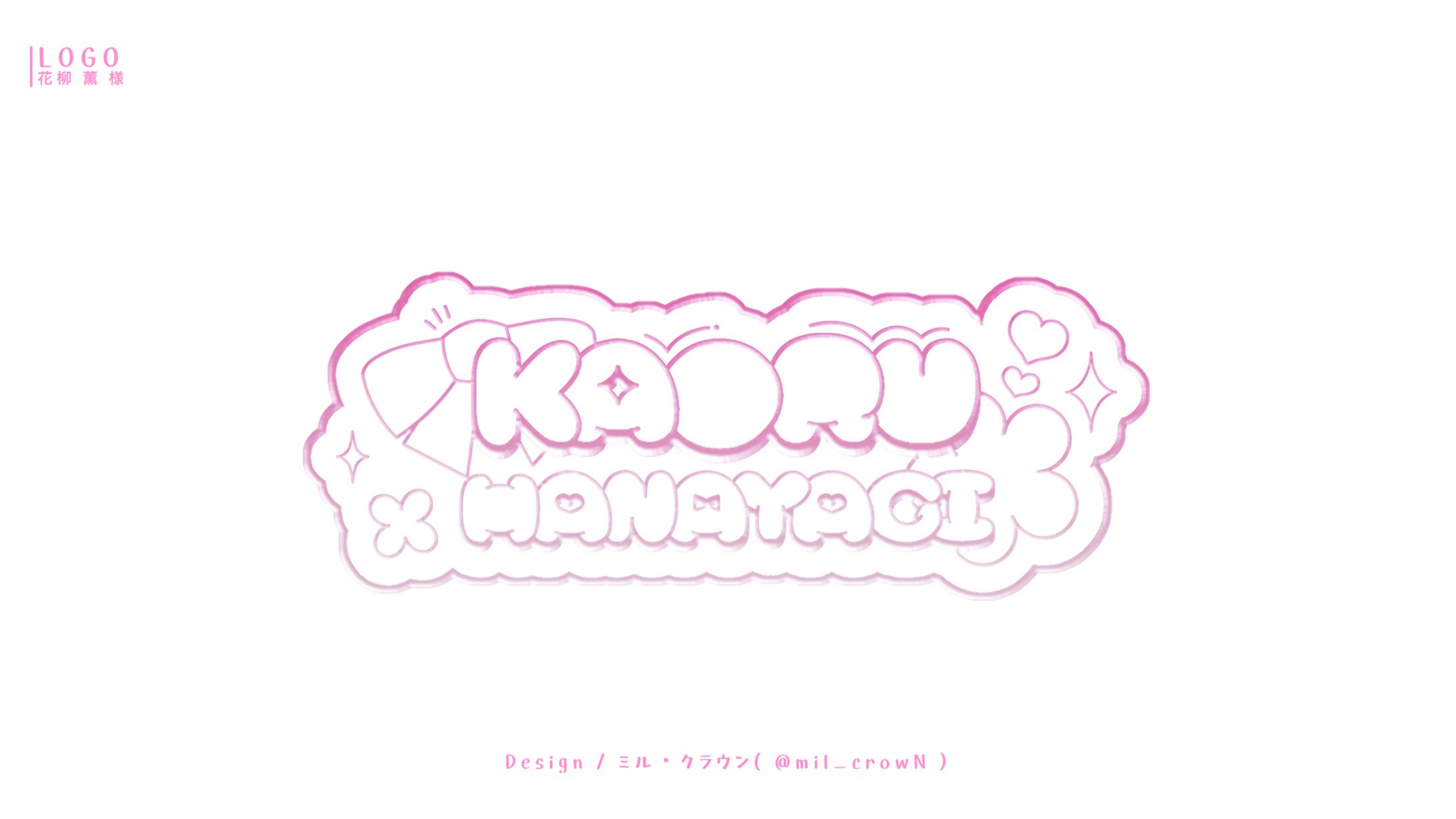 【ロゴ】花柳 薫 様-1