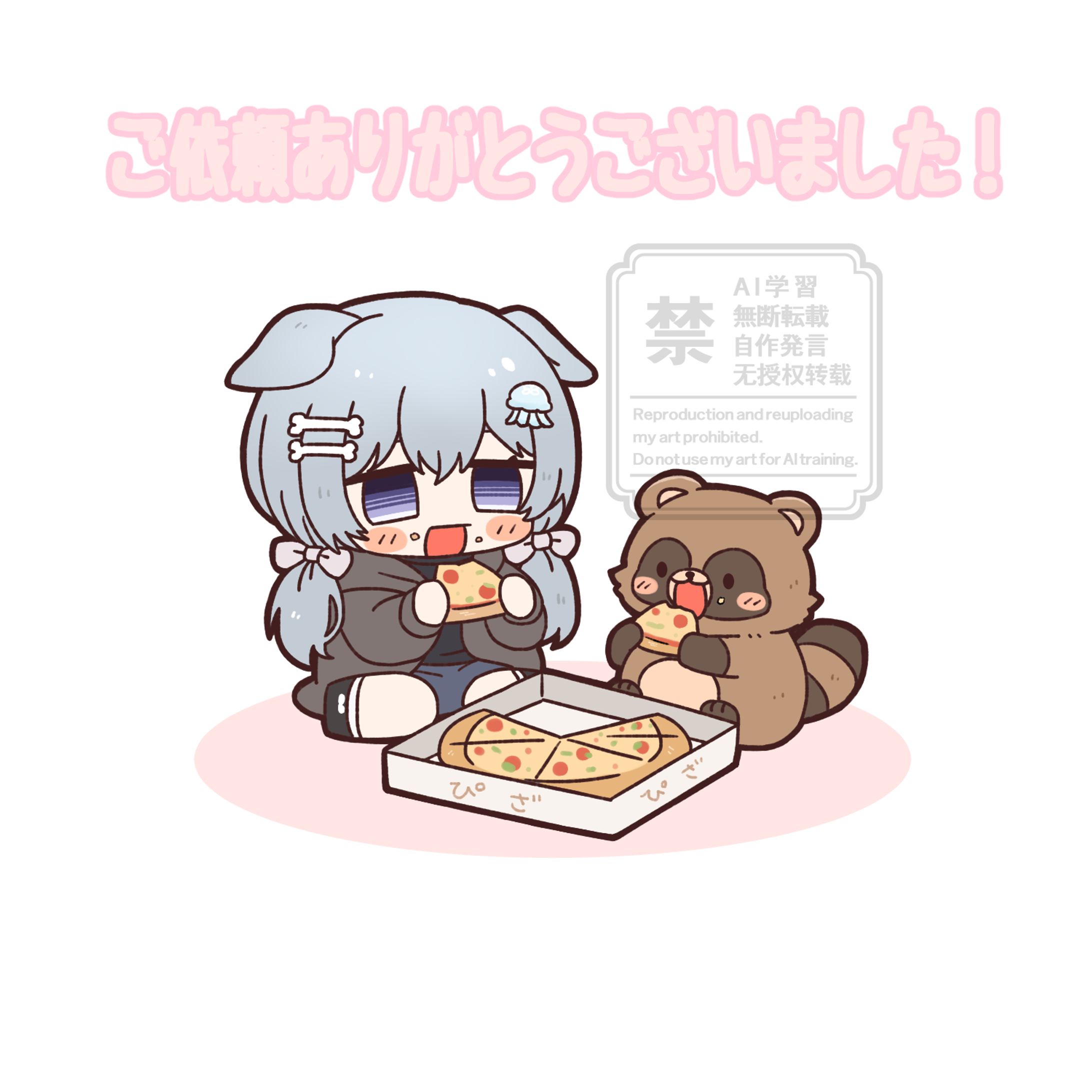 ちびイラスト　ご依頼-1