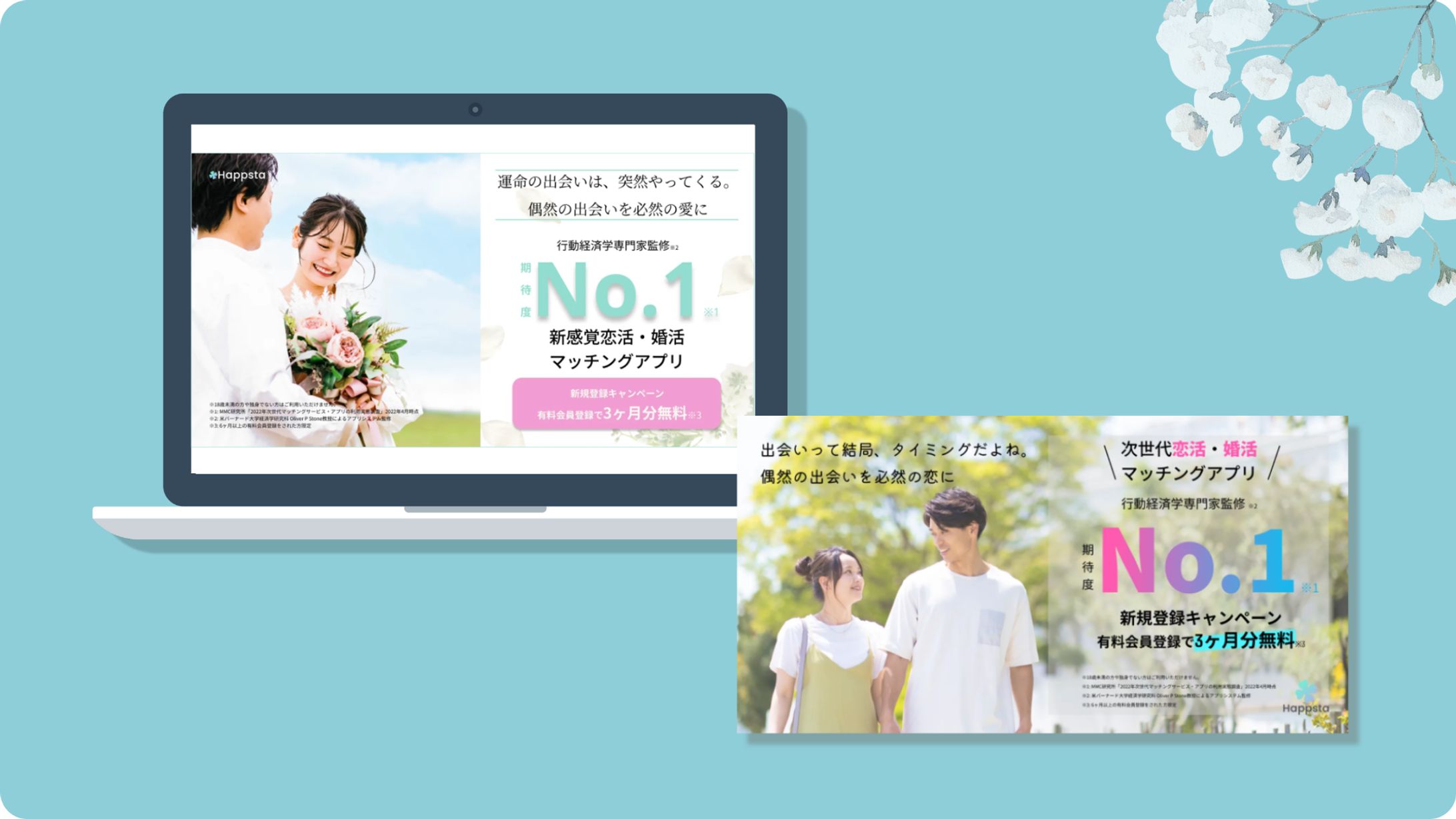 マッチングアプリのバナー-1