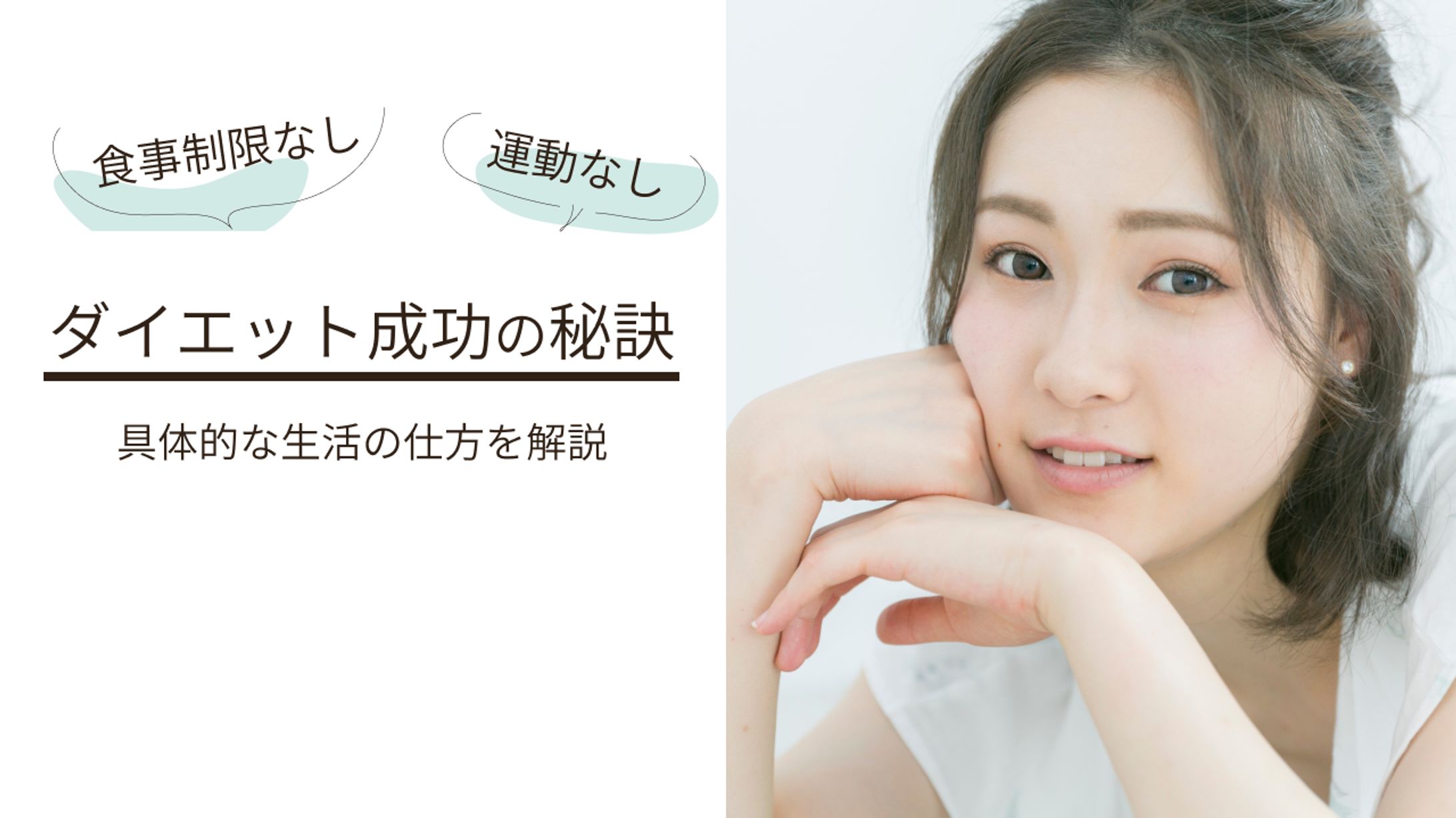 アイキャッチ-1