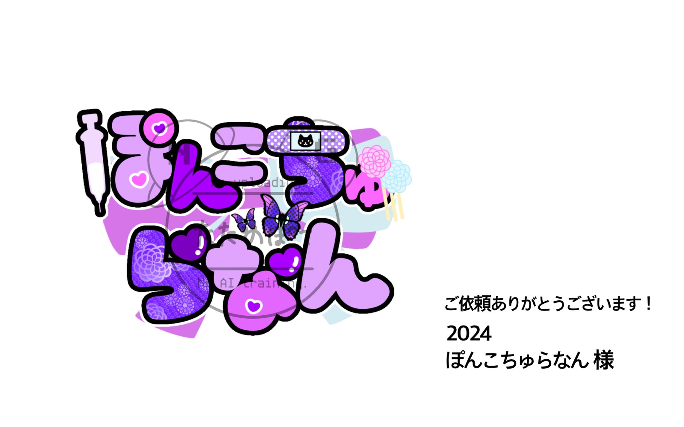 有償依頼 アイコンリング以外-1