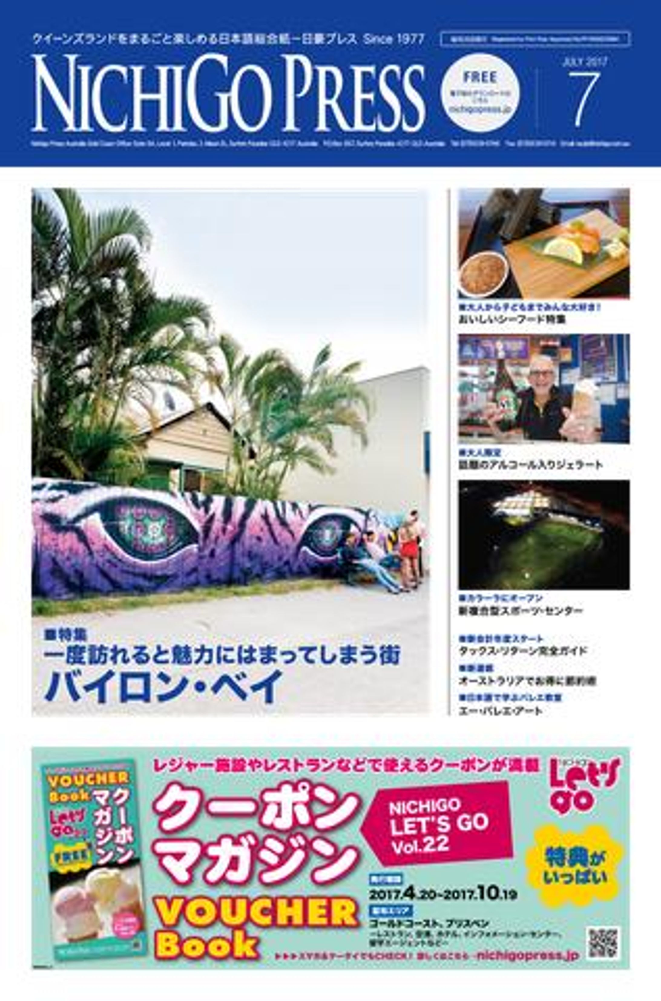 日豪プレス　表紙撮影-1