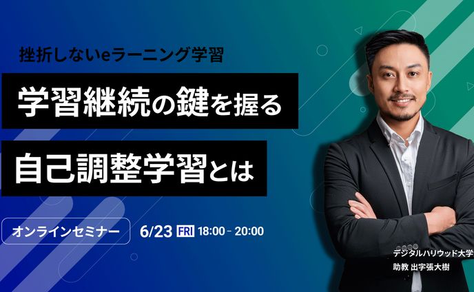セミナーバナー