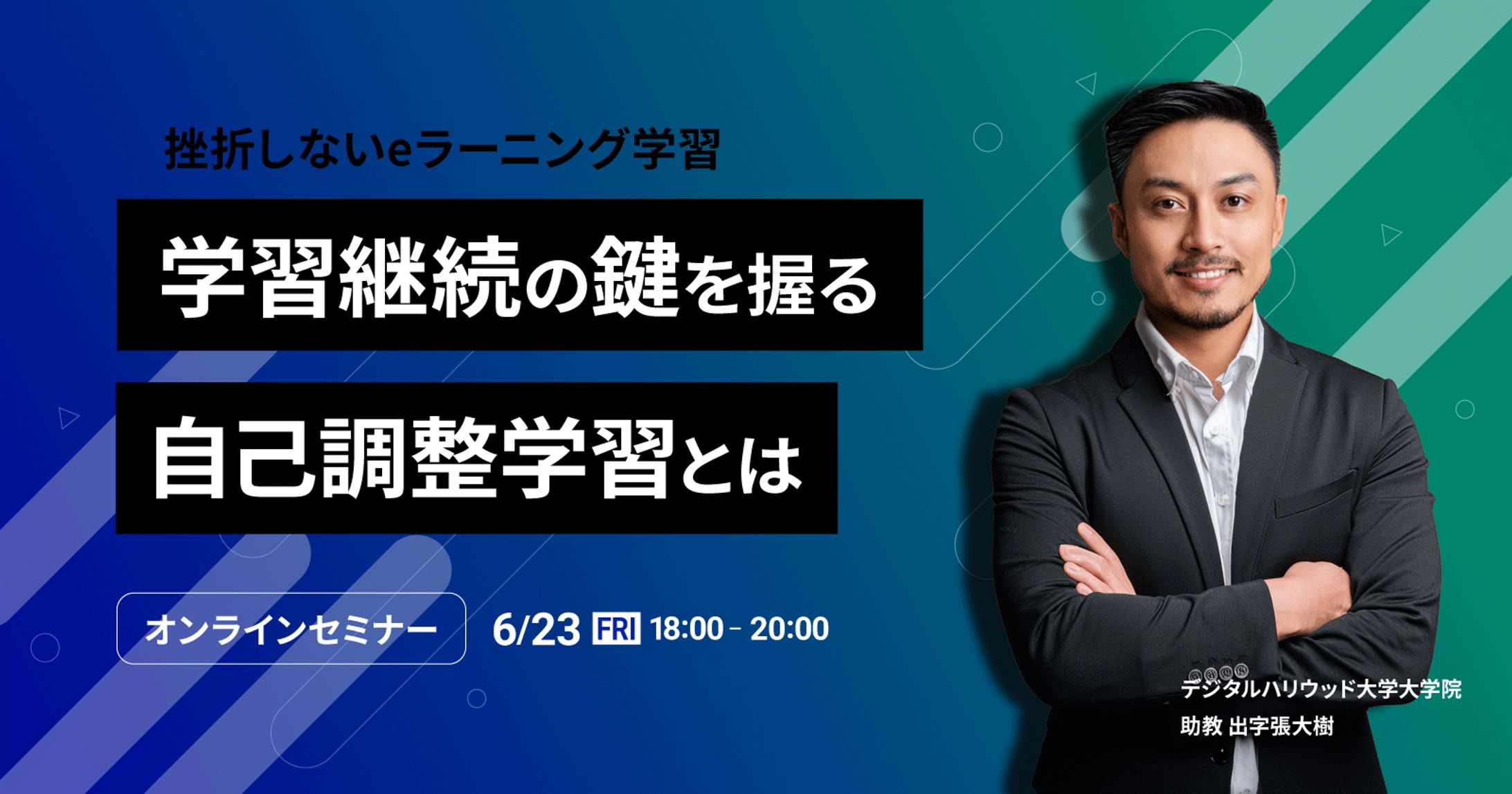 セミナーバナー-1