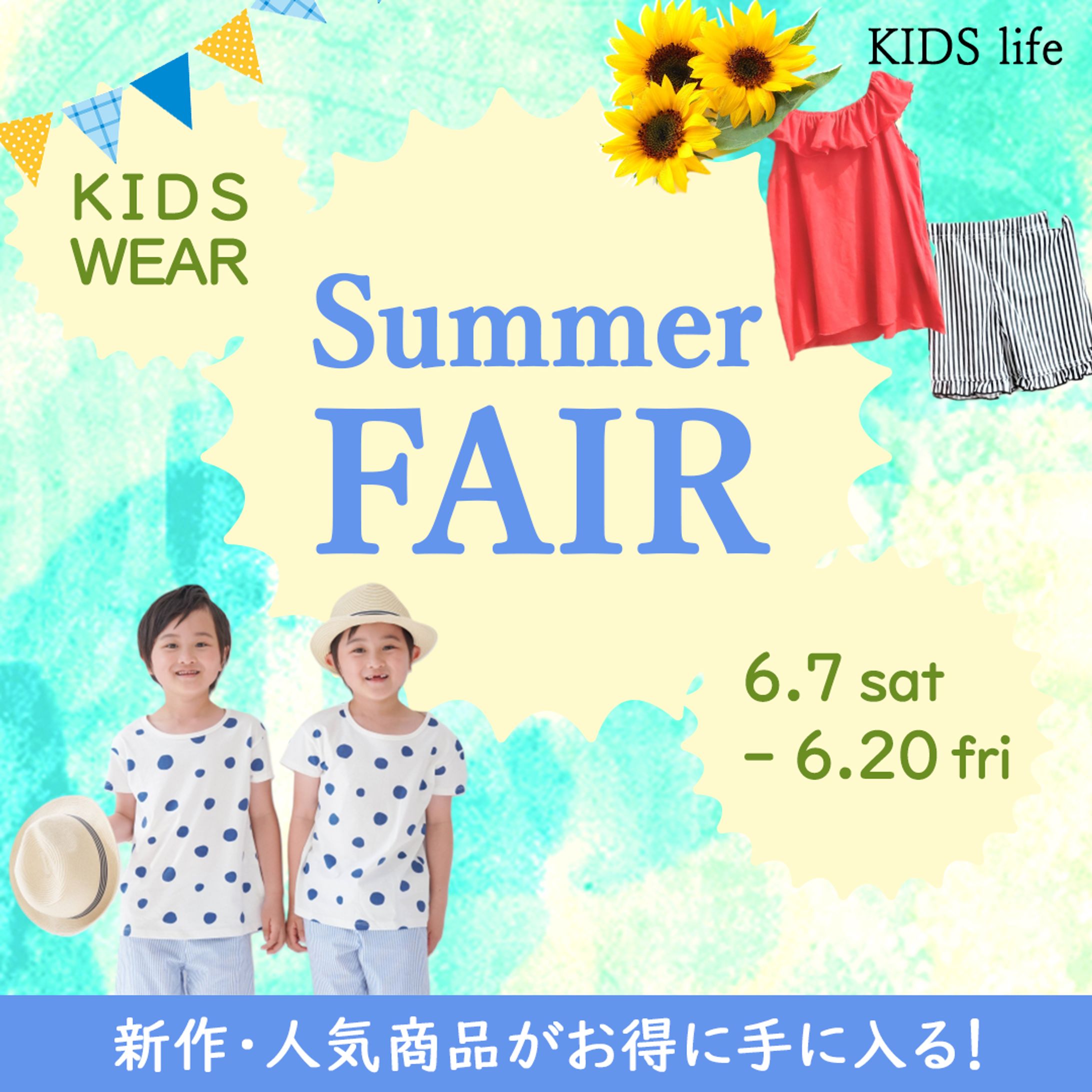 Summer fair-1