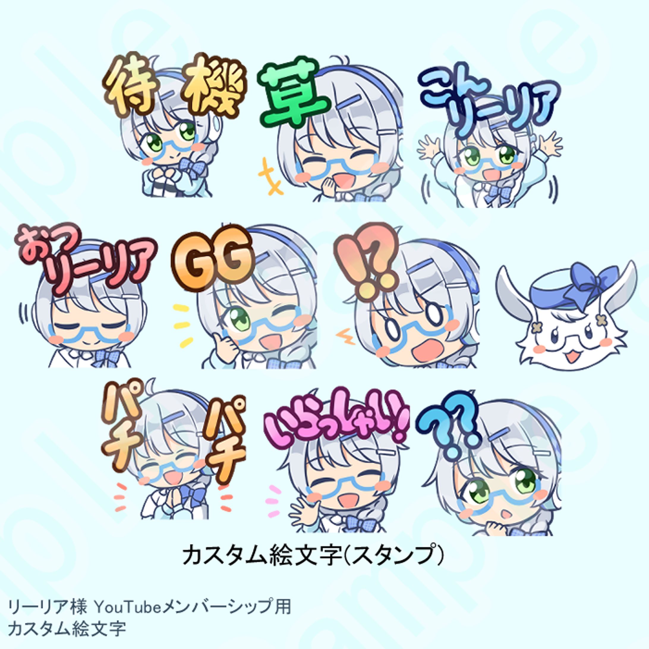 Vtuber リーリア 様メンバーシップ用スタンプ・バッジ-1