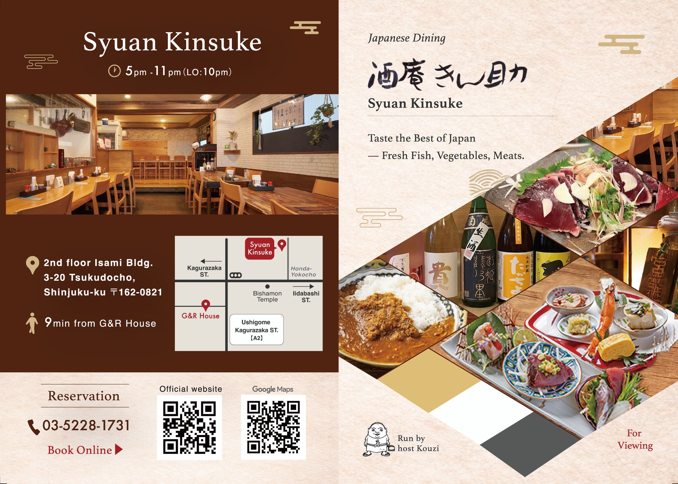 酒庵きん助様／外国人向けリーフレット-1