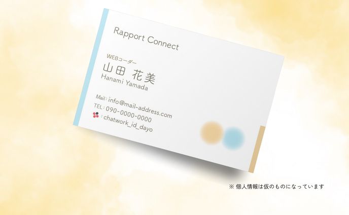 名刺/Rapport Connect様