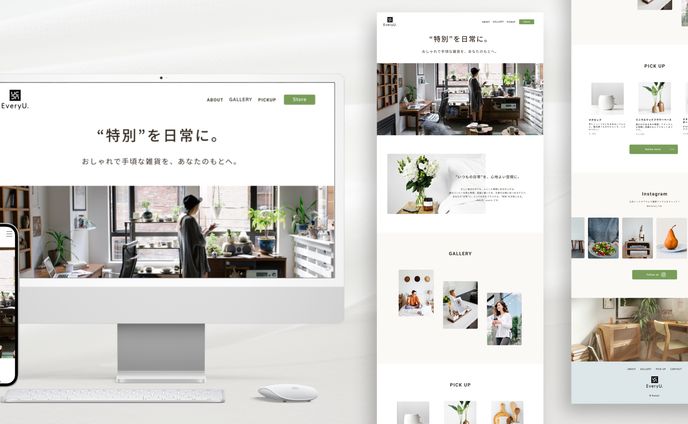 【サンプル】雑貨ブランドHP