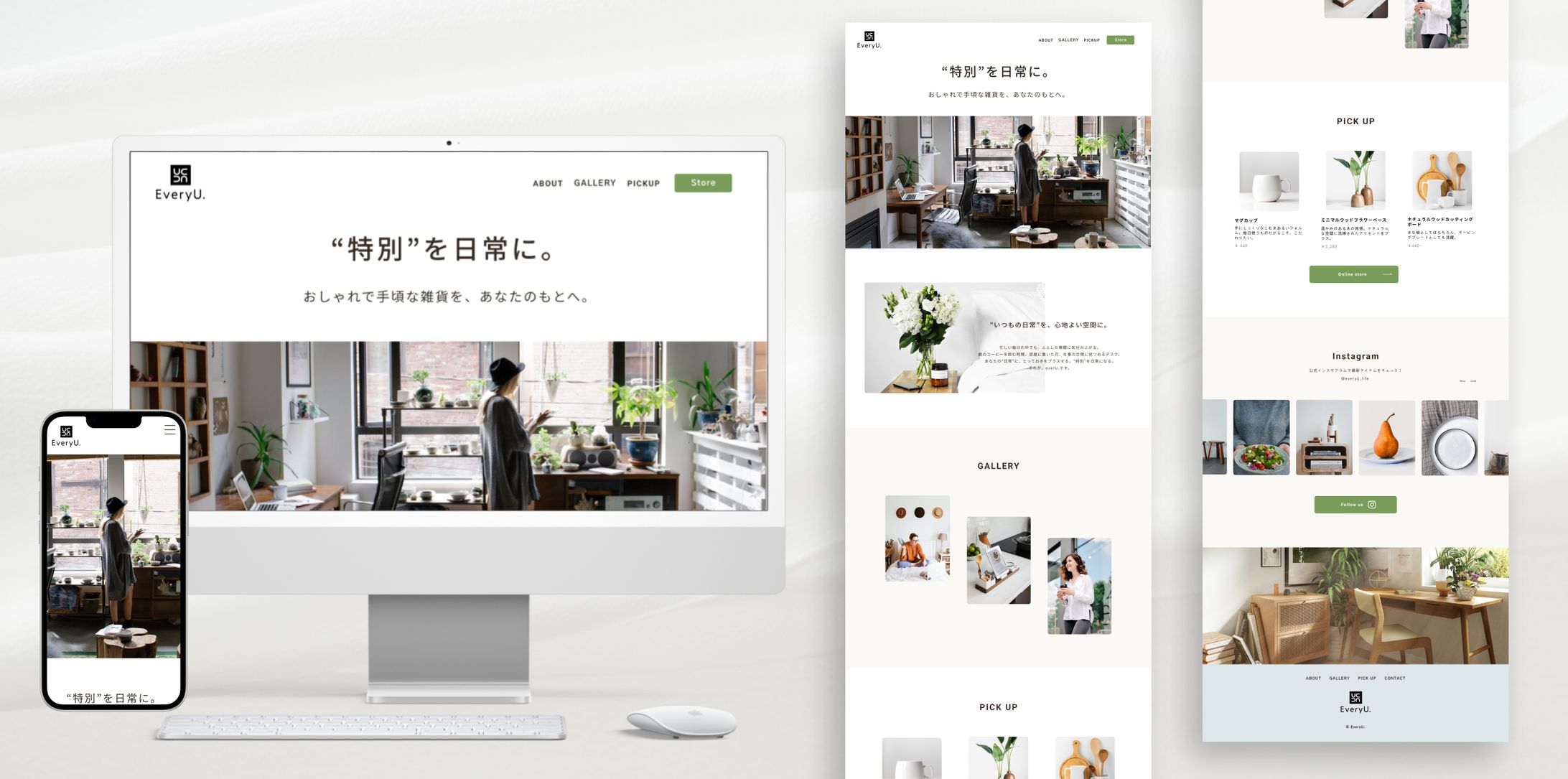 【サンプル】雑貨ブランドHP-1