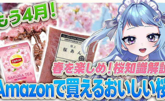 【依頼作品】YouTubeサムネイル