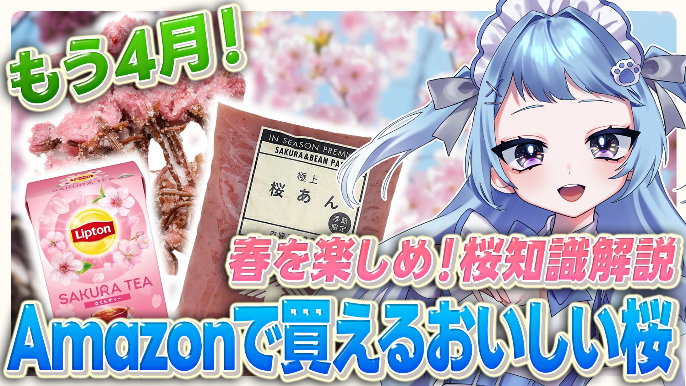 【依頼作品】YouTubeサムネイル-1