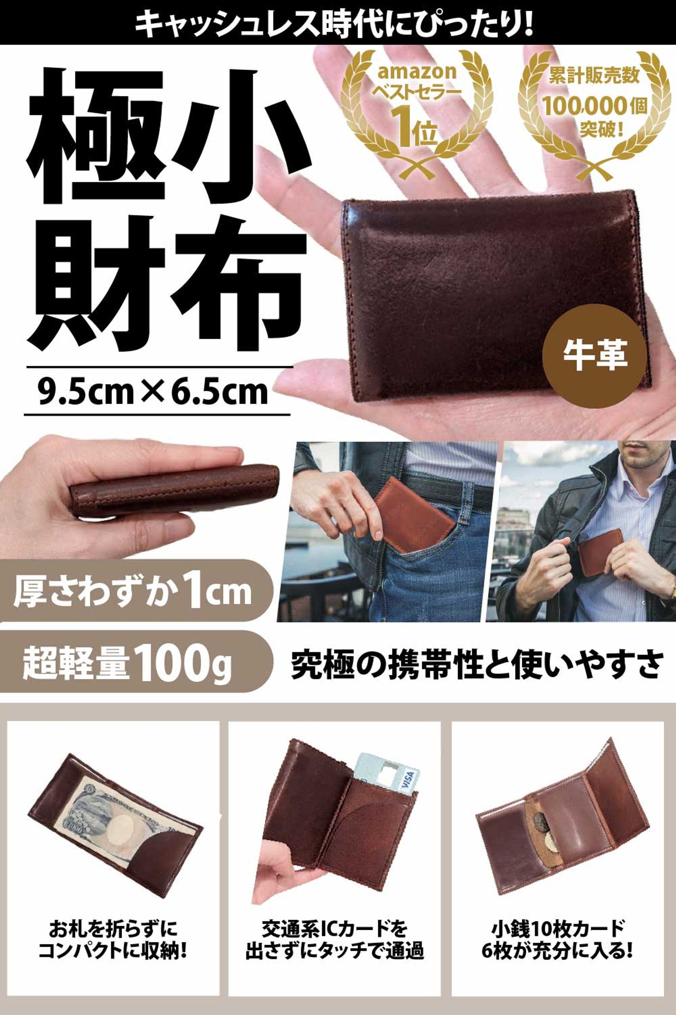 財布（amazonカタログ）-1