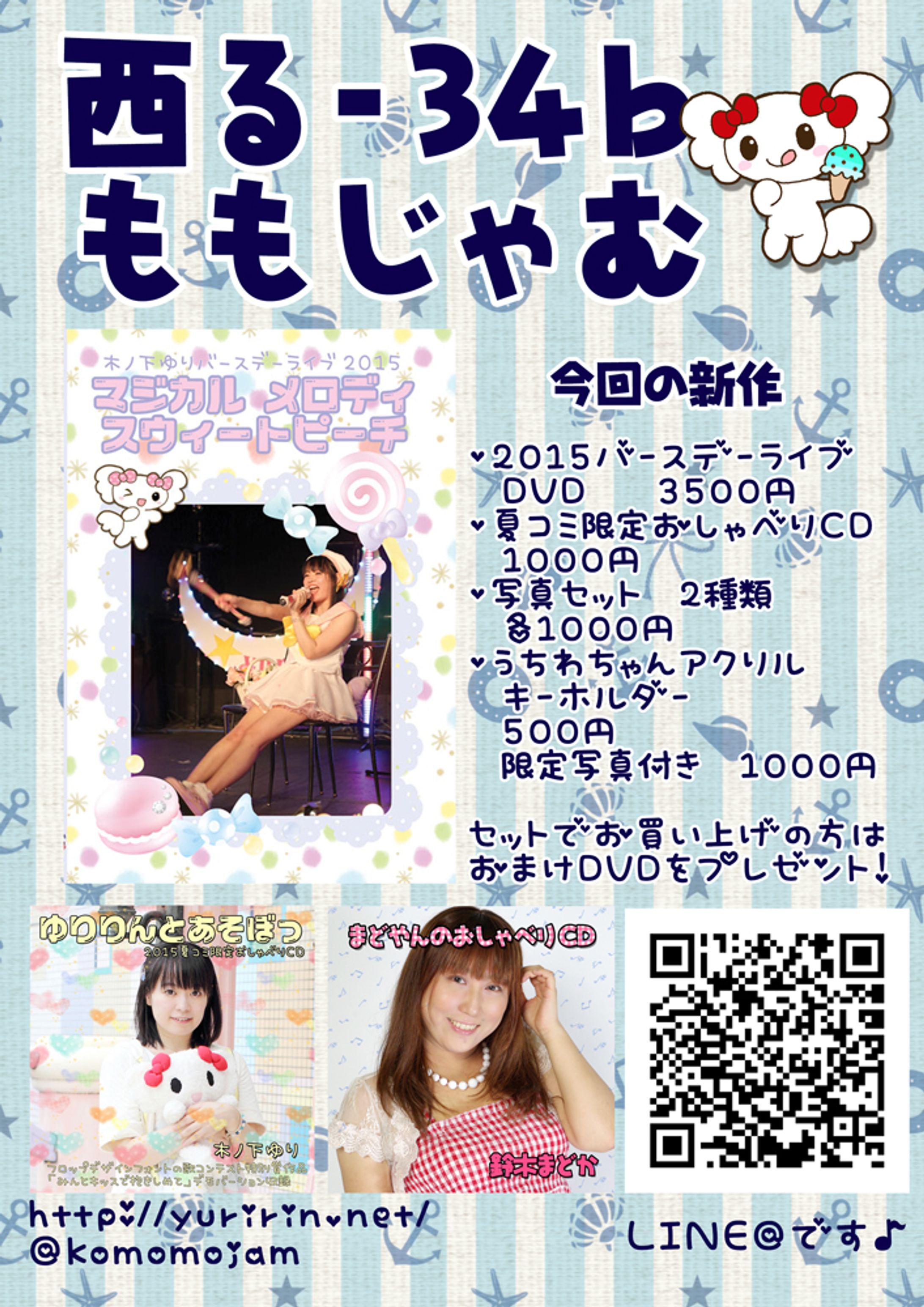 2015夏コミかんばん-1