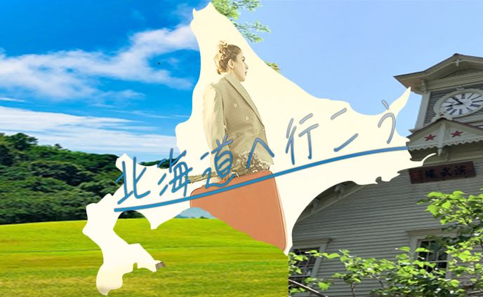 北海道旅行練習バナー