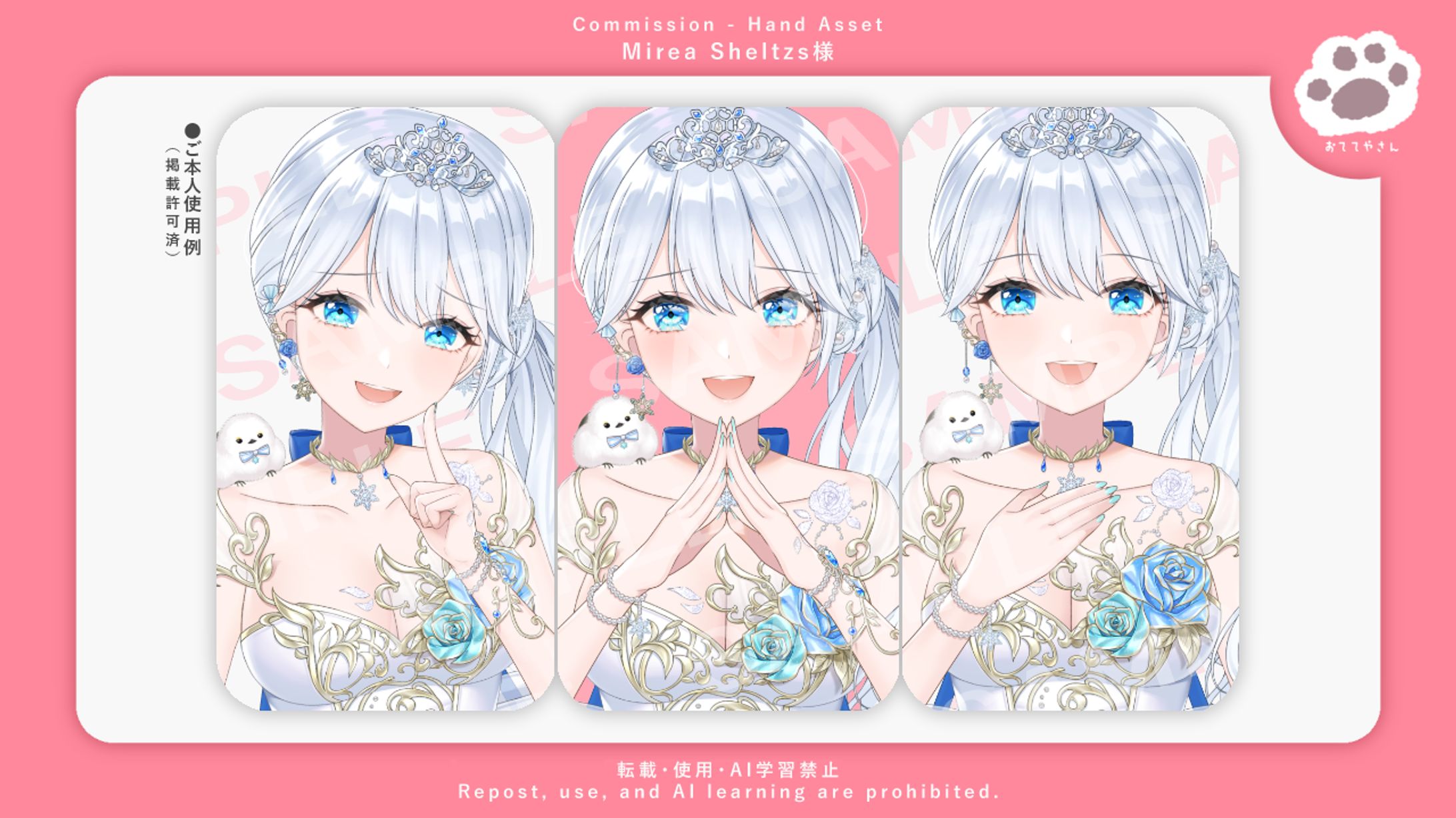 Mirea Sheltzs様：3点-1