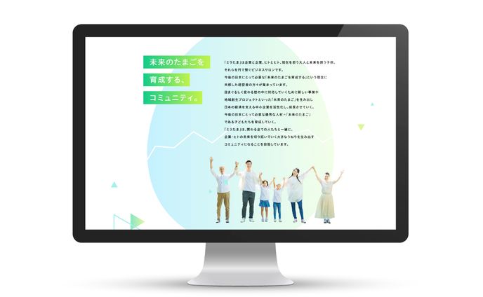 miratama webサイト