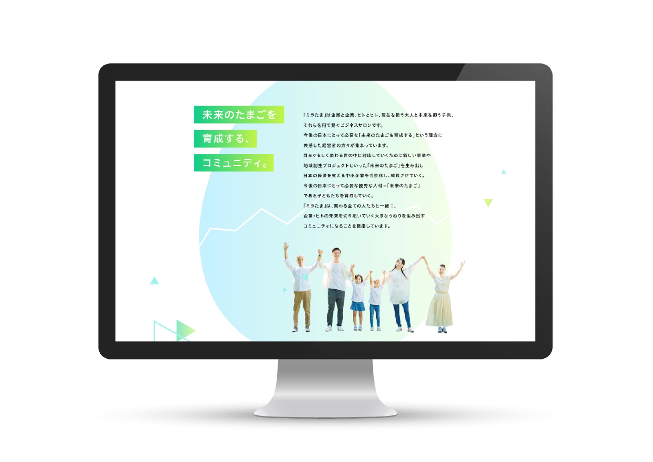 miratama webサイト-1