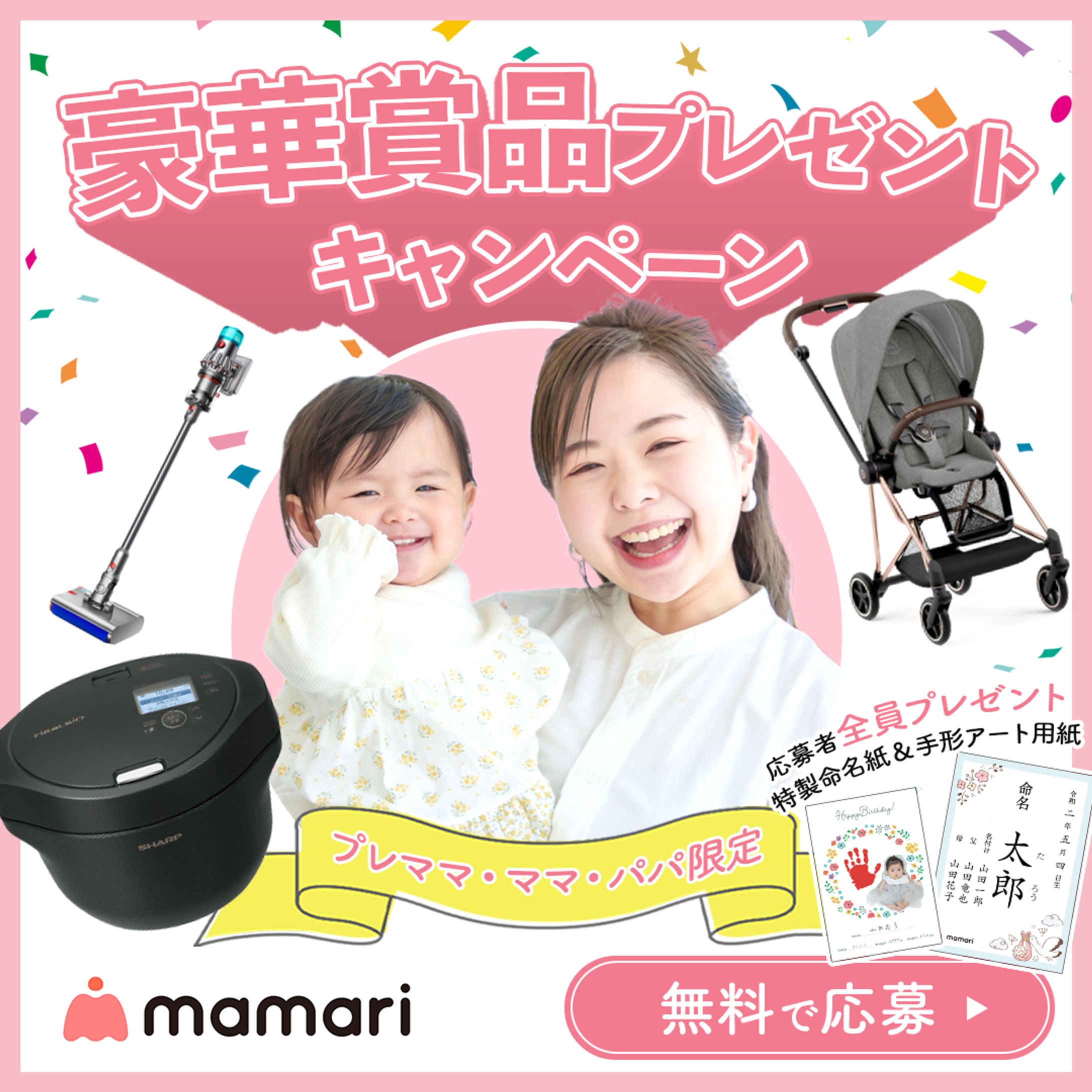 【バナー】作成一覧-1