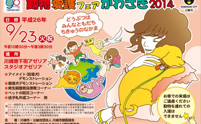 求人記事、チラシデザイン