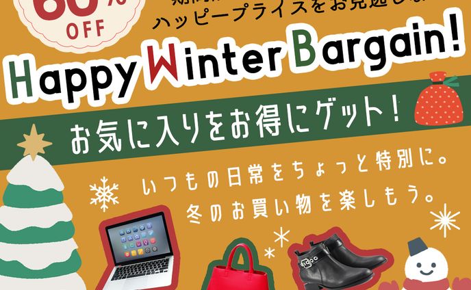 クリスマスセールバナー