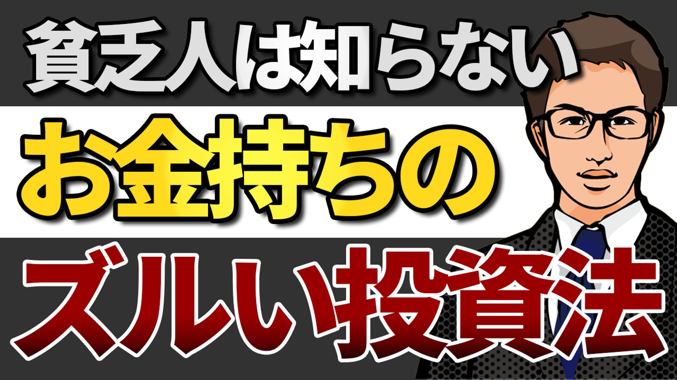 ビジネス系サムネサンプル2-1