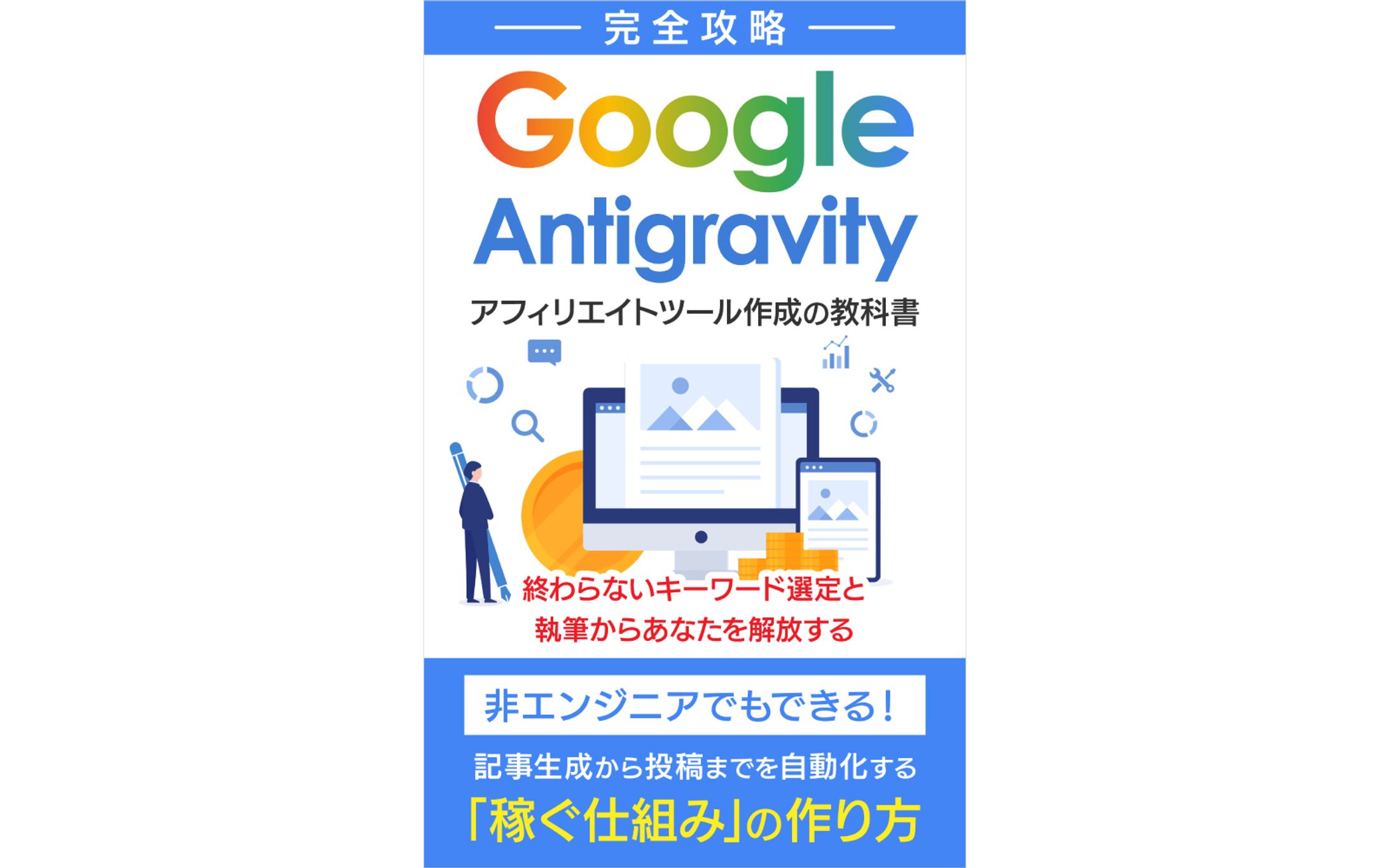 電子書籍の表紙制作案件-1