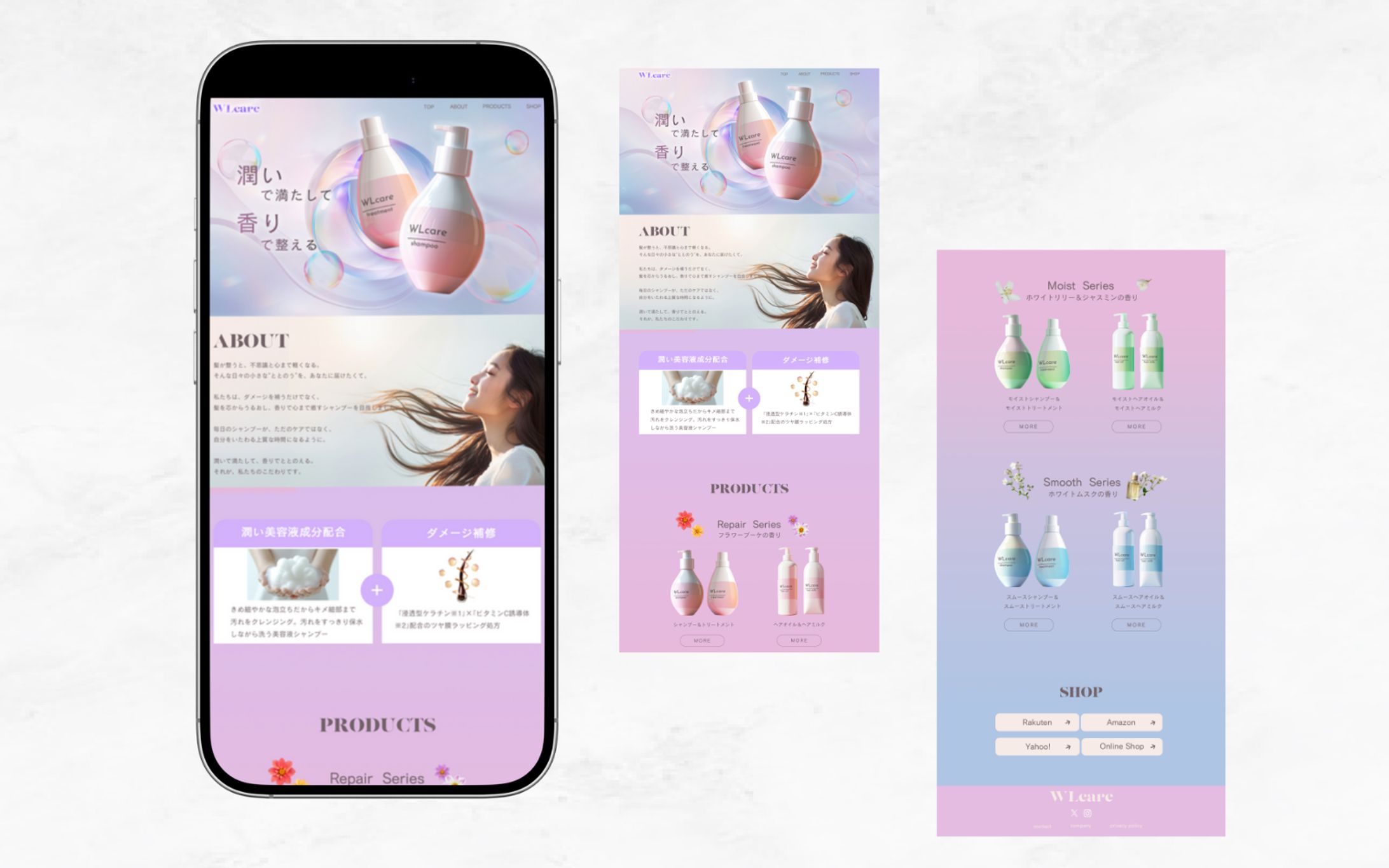 【LP】シャンプー商品紹介ページ-1