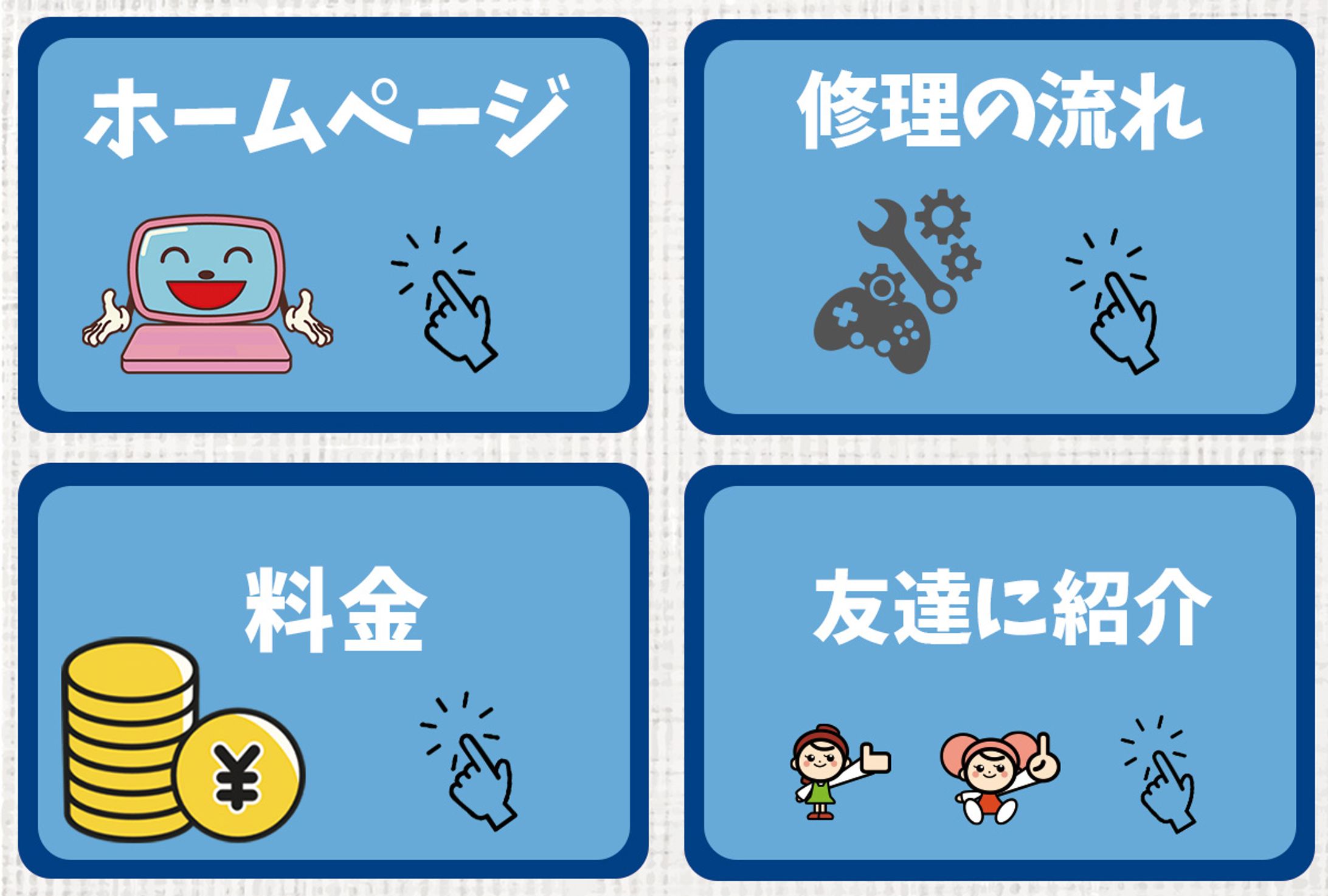 lineのリッチメニュー　-1