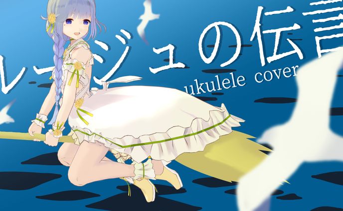 ウクレレコンテスト受賞