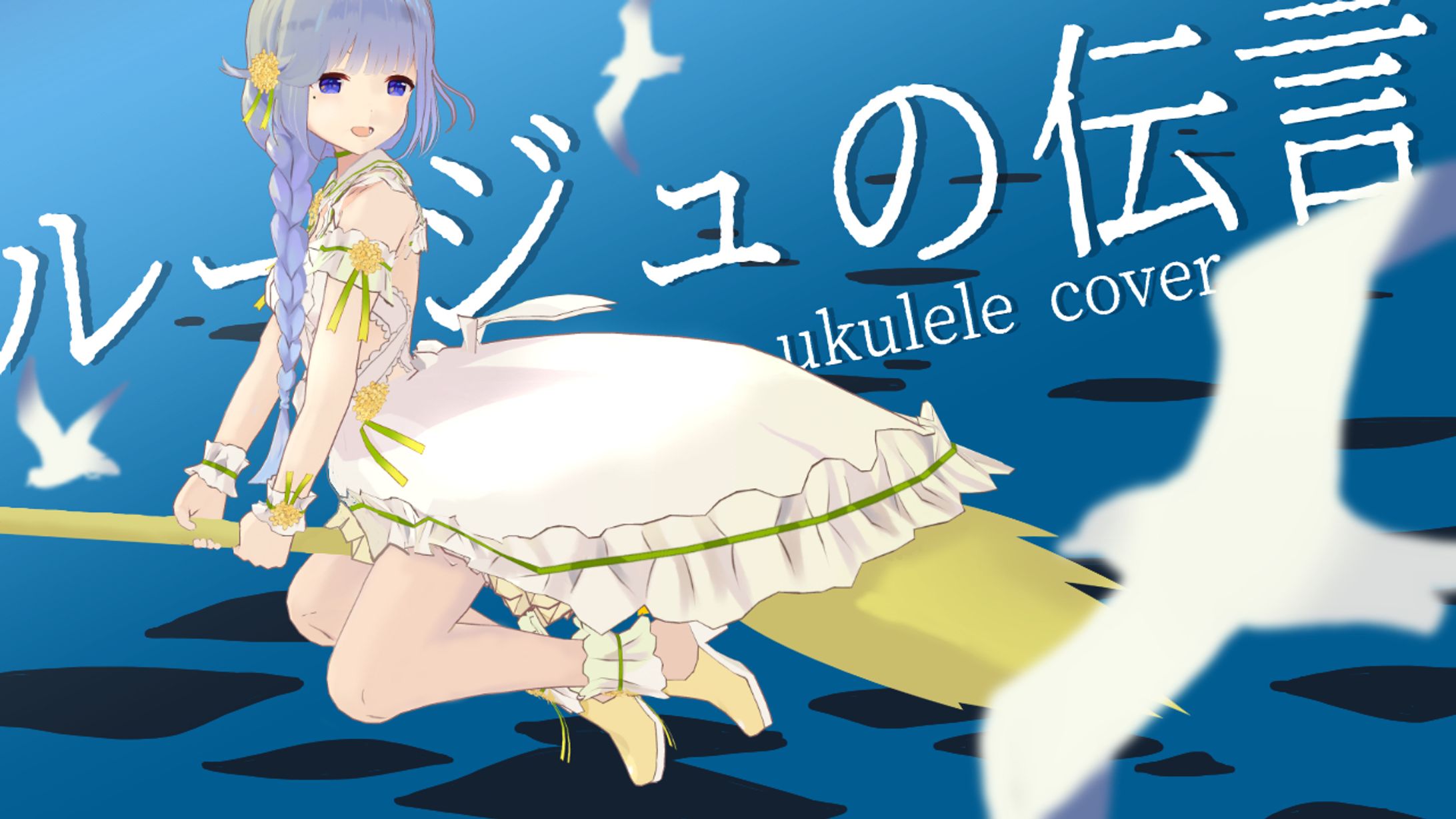 ウクレレコンテスト受賞-1