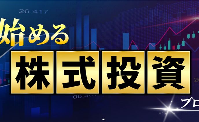 Twitterヘッダー_株式投資