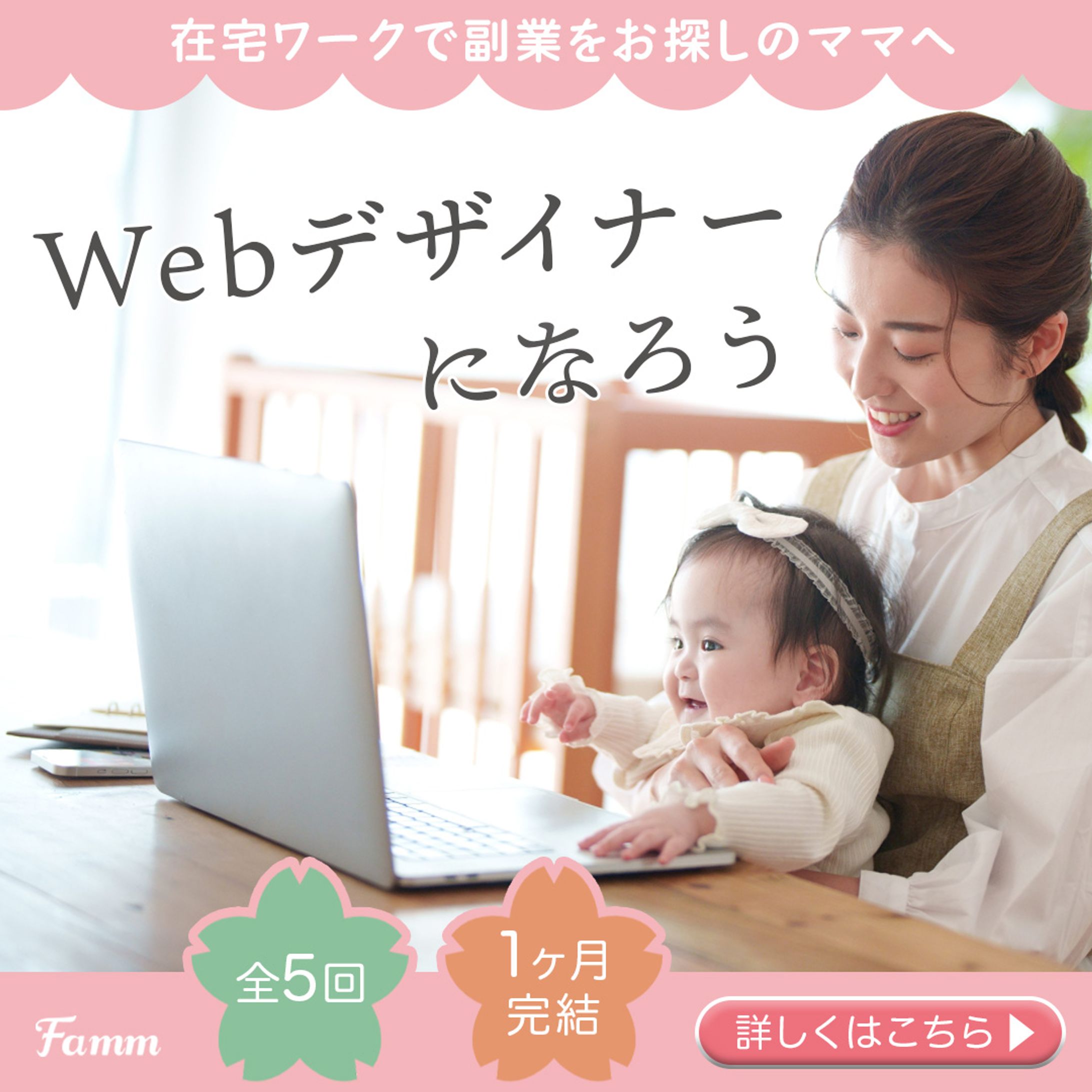 webデザインスクールバナー-1