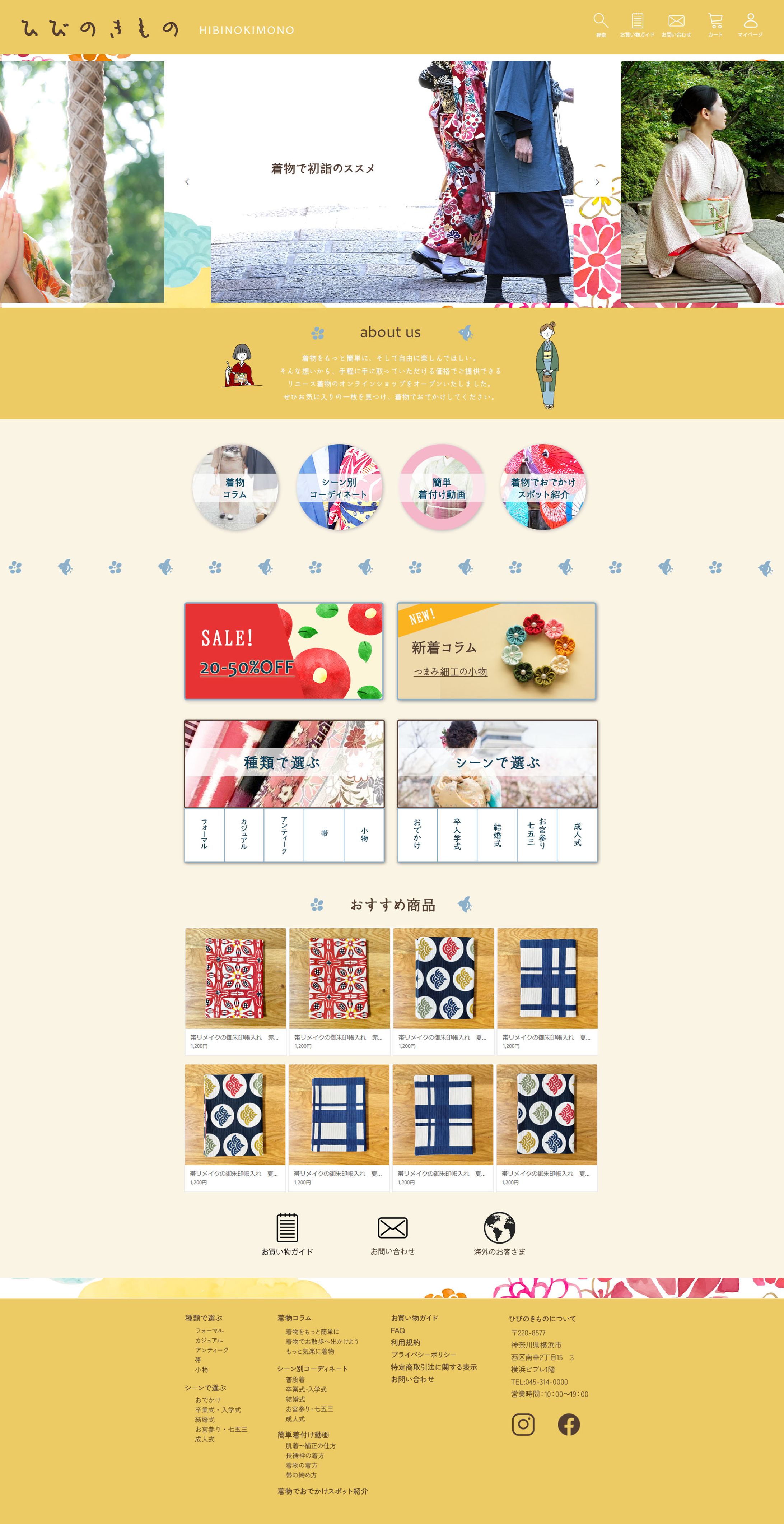 ひびのきもの（架空サイト）-1