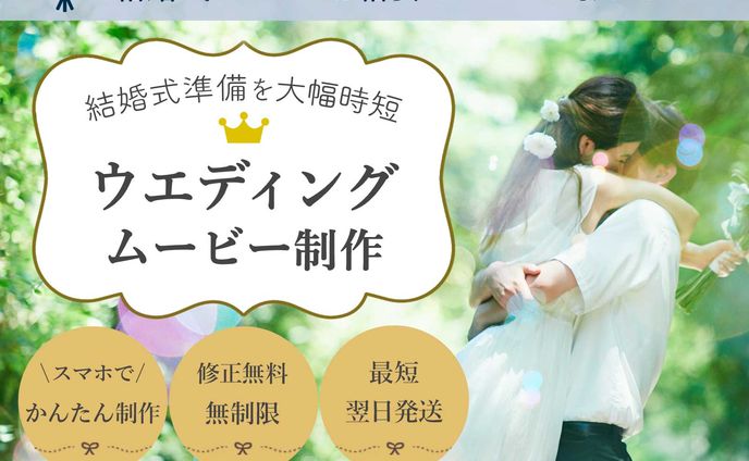 バナー　結婚式準備③