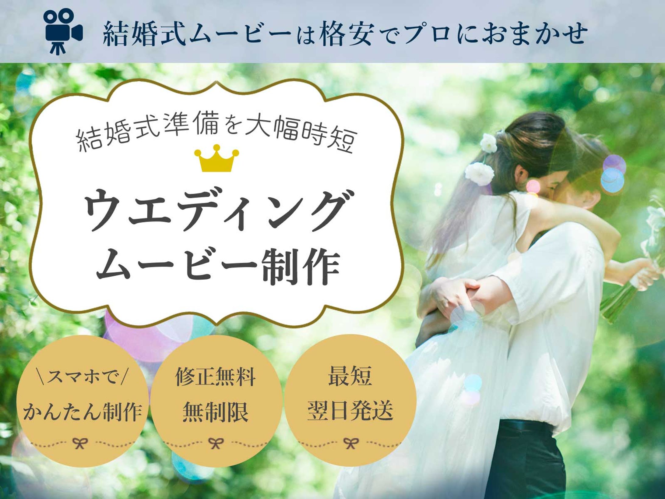 バナー　結婚式準備③-1