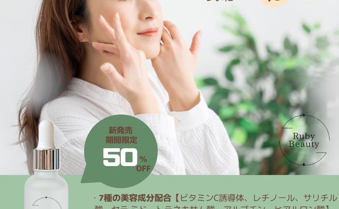 新発売商品バナー