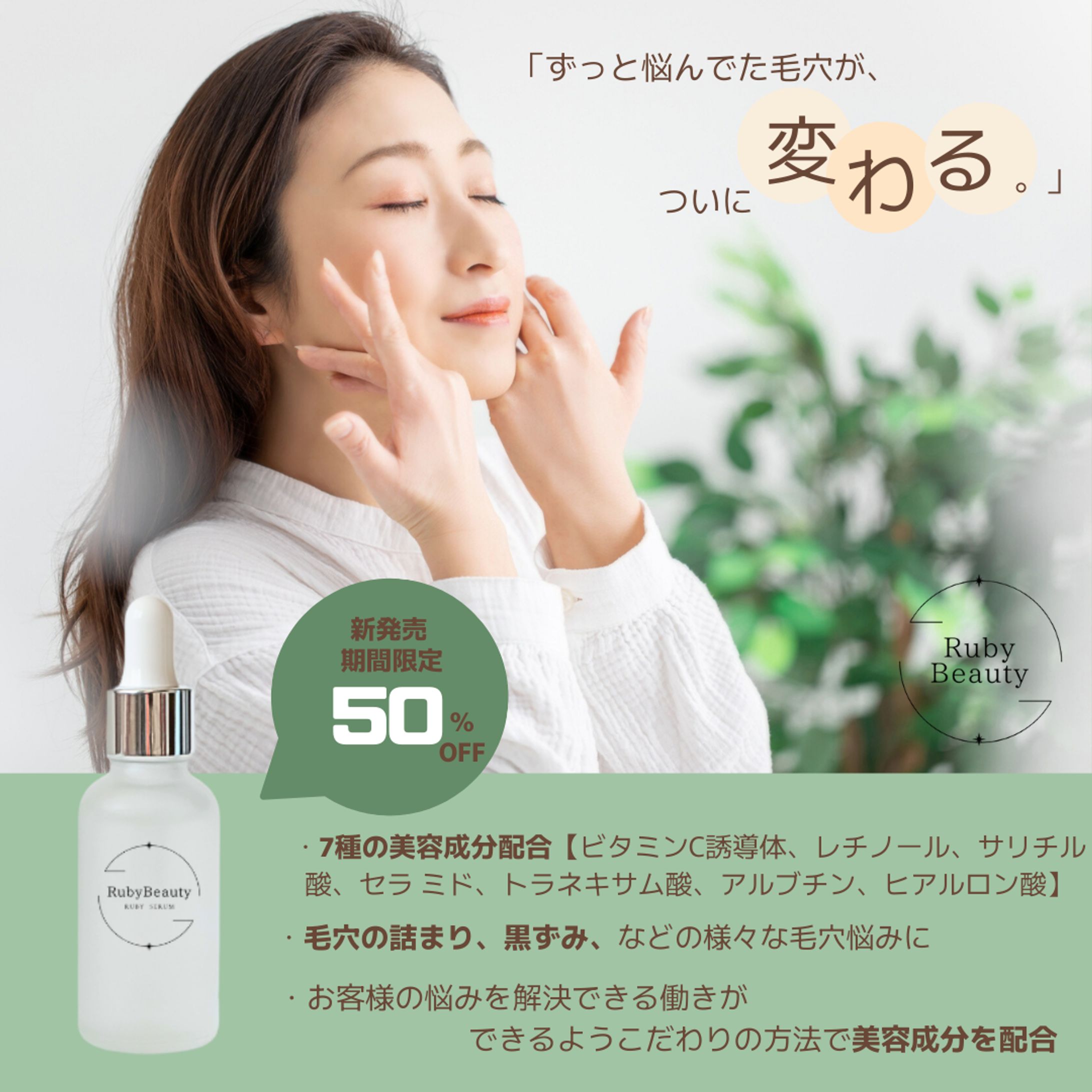 新発売商品バナー-1