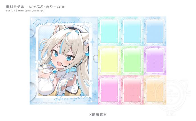 X限定配布素材