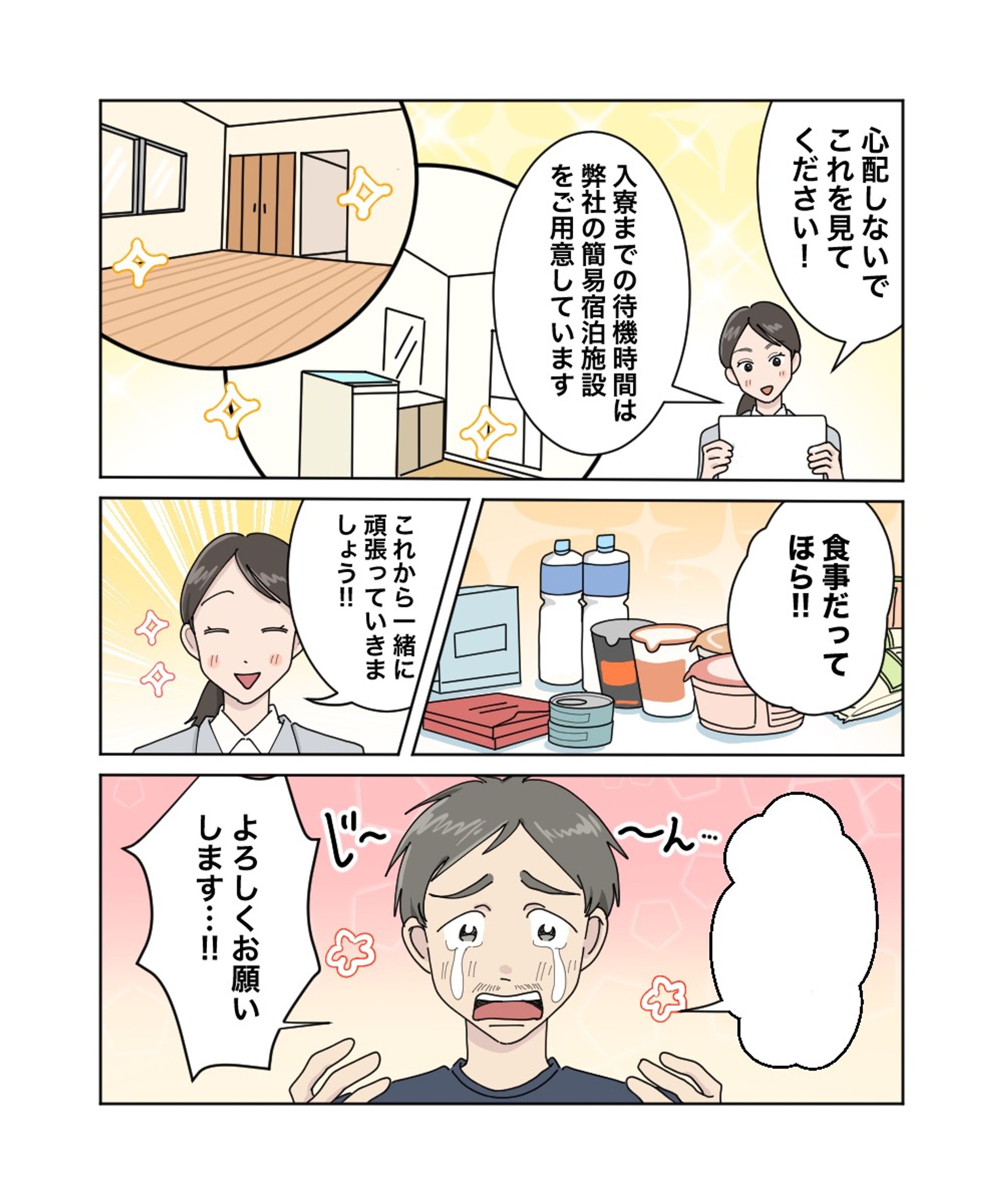 【社名非公開】漫画LP制作-1