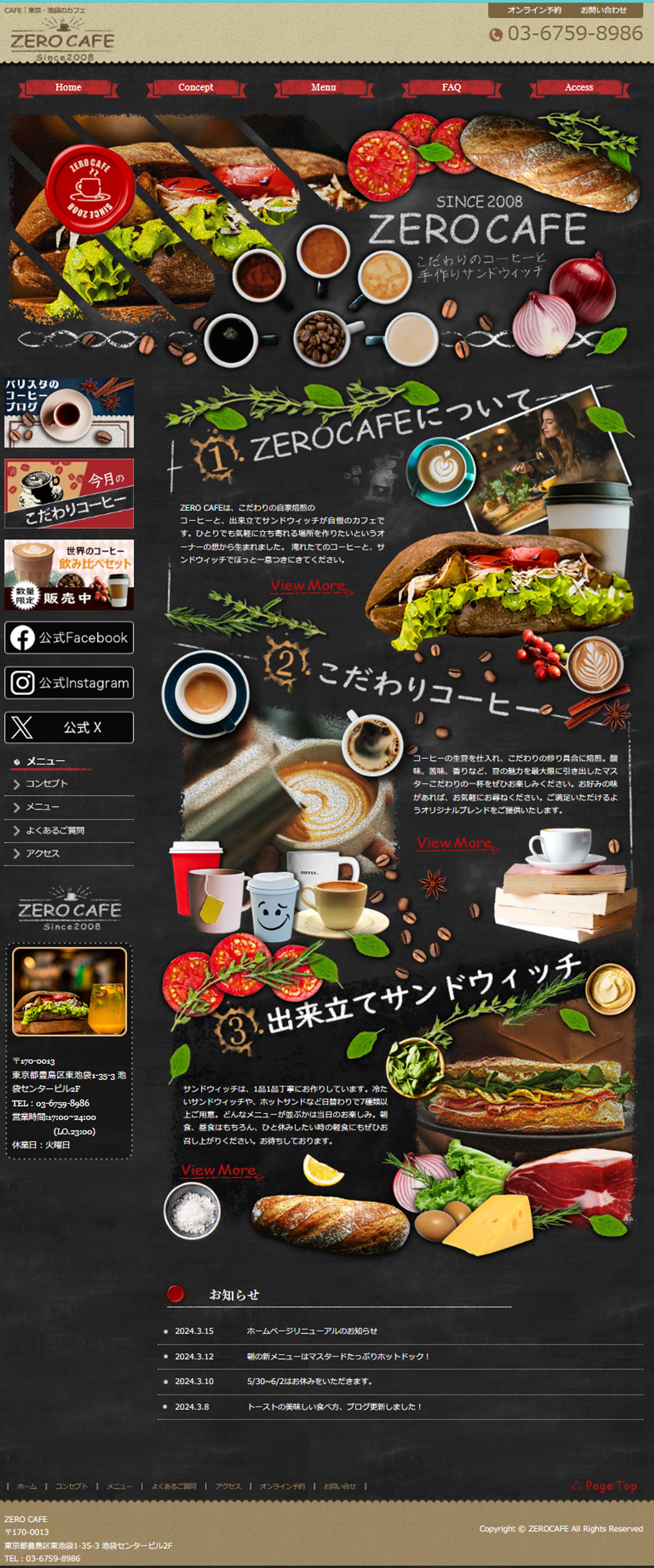 HP(カフェ）-1