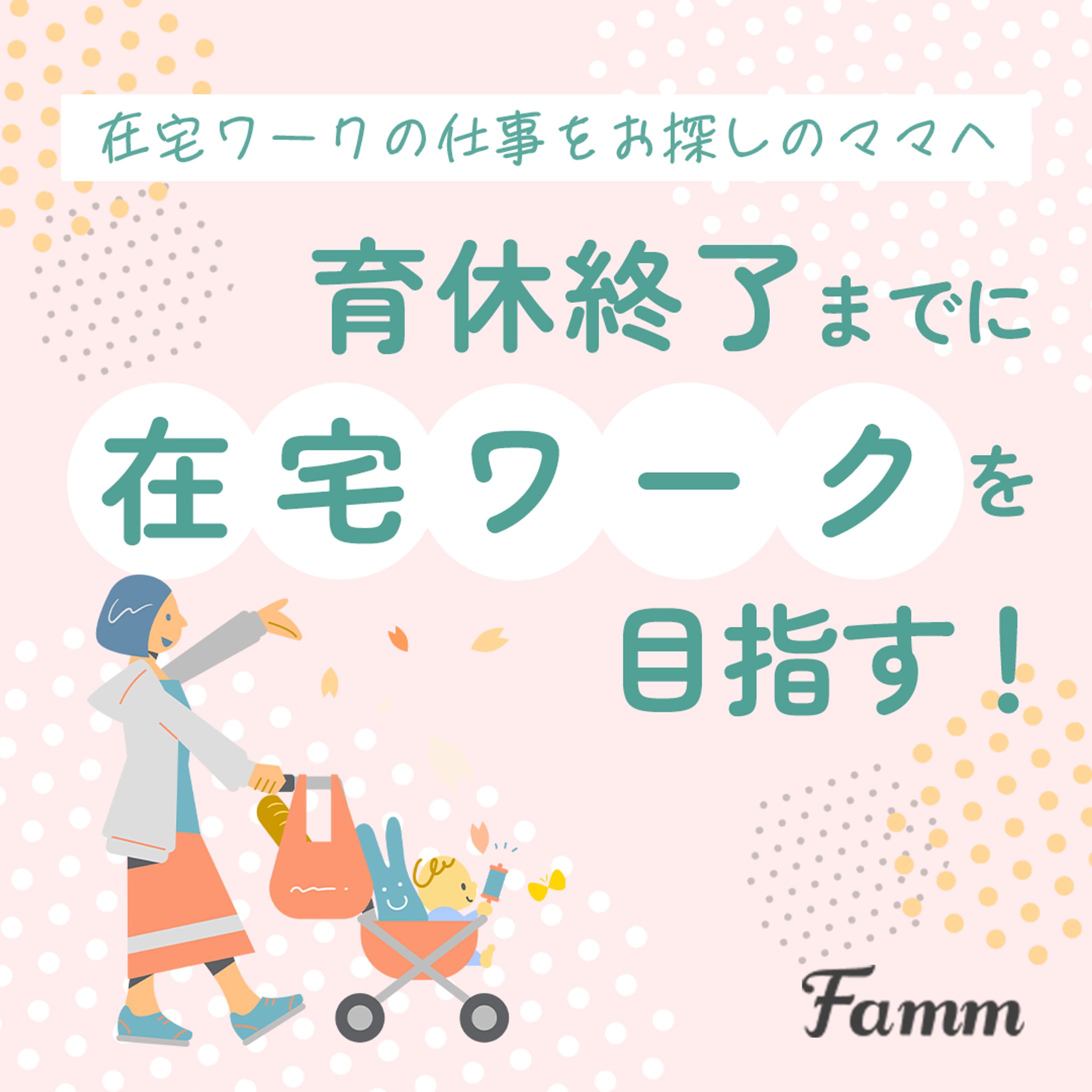 【株式会社Timers様】ママ専用Webデザイナースクール集客バナー-1