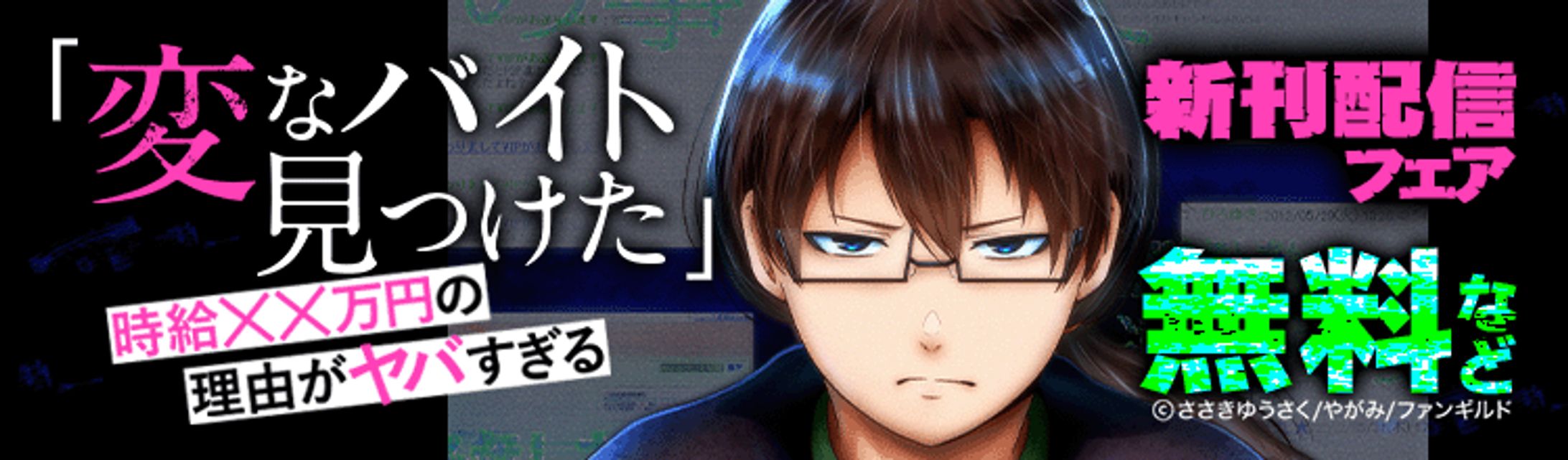 1011 seinen EBJ free special-1