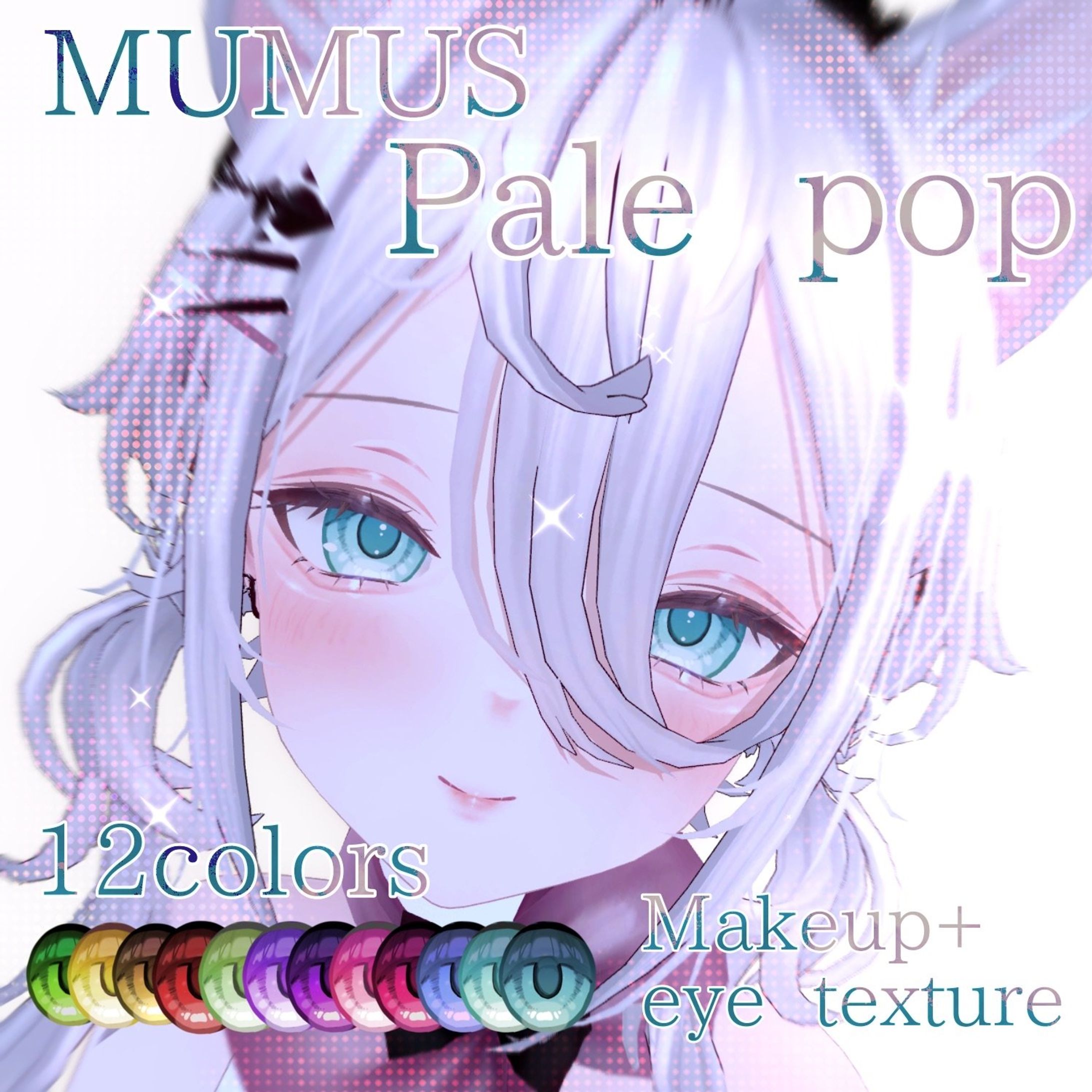 【BOOTH】アイテクスチャ-1