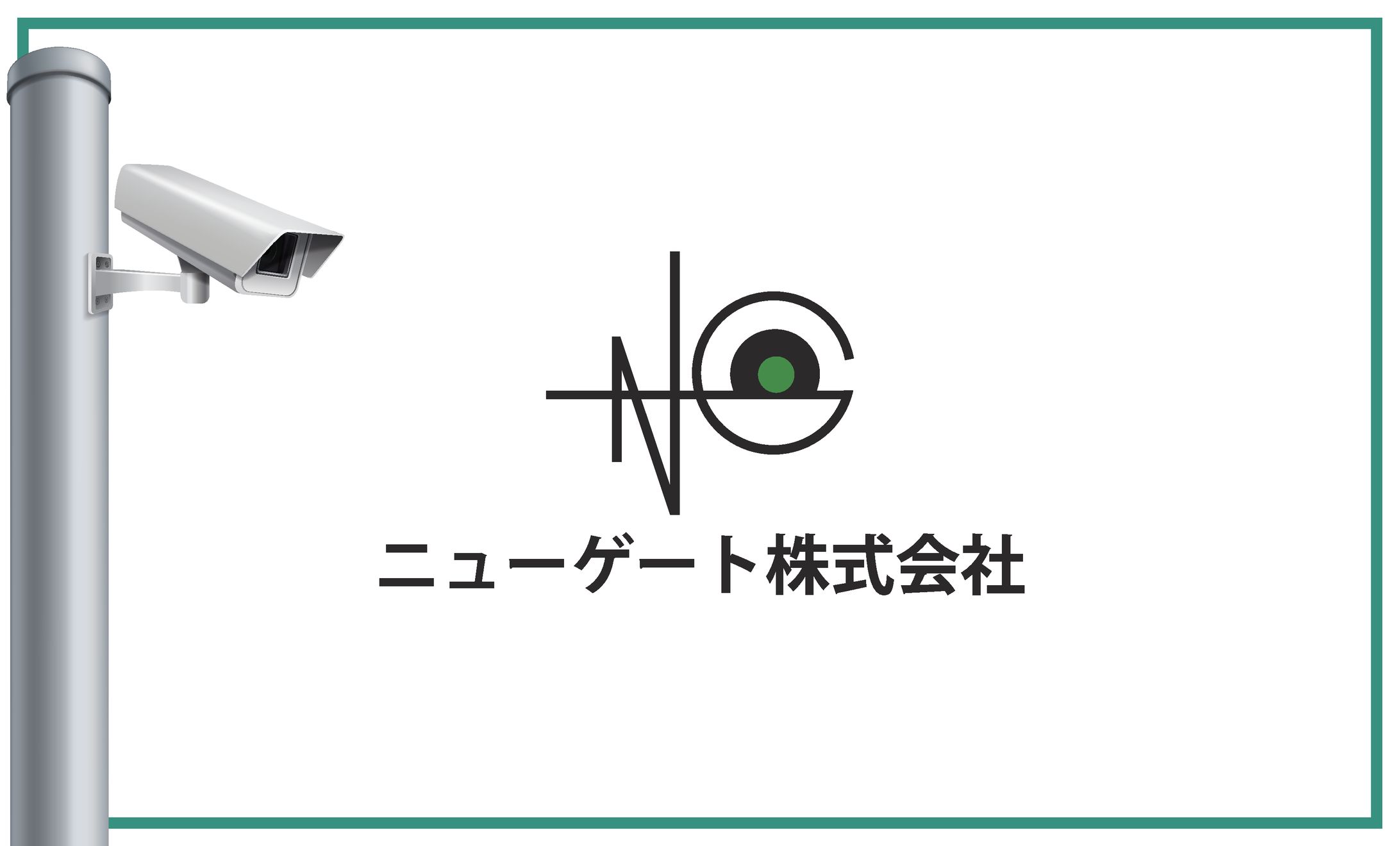  ニューゲート株式会社 様-1